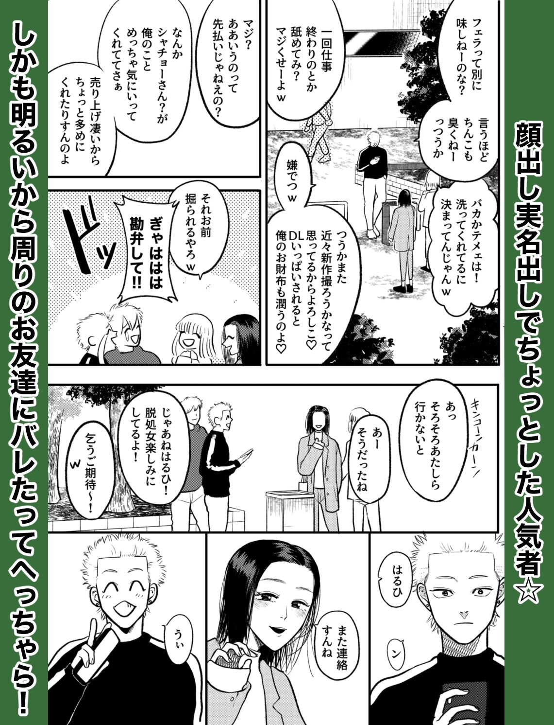 かしこいお金のかせぎかた