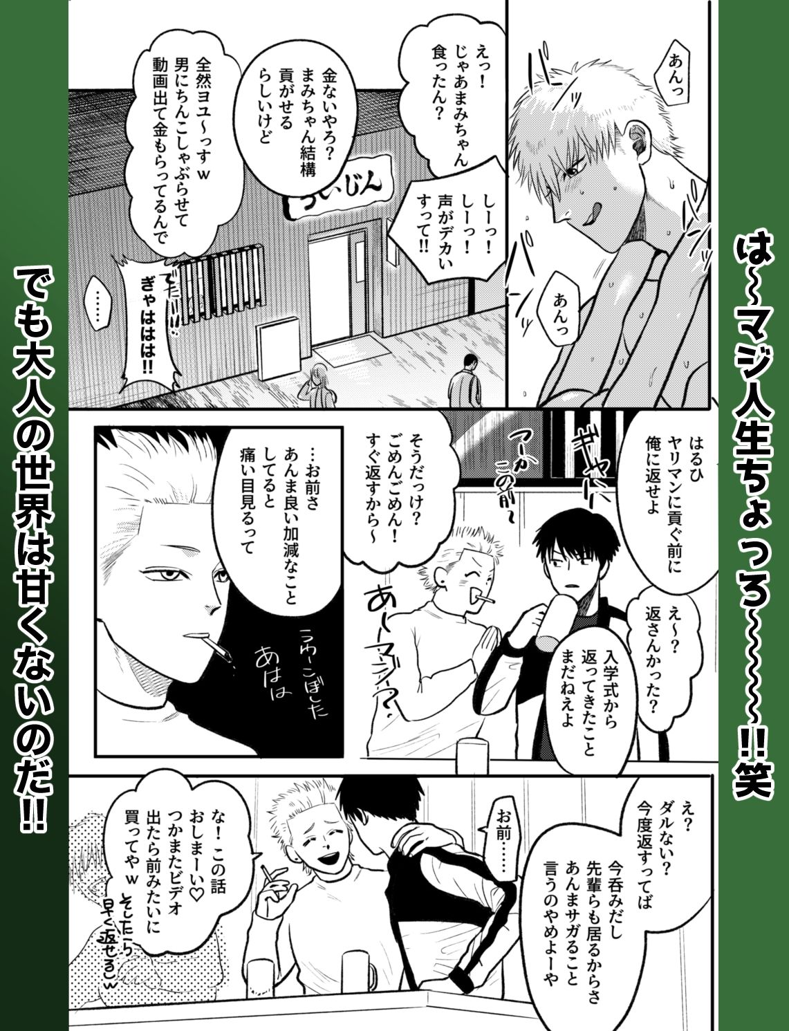 かしこいお金のかせぎかた