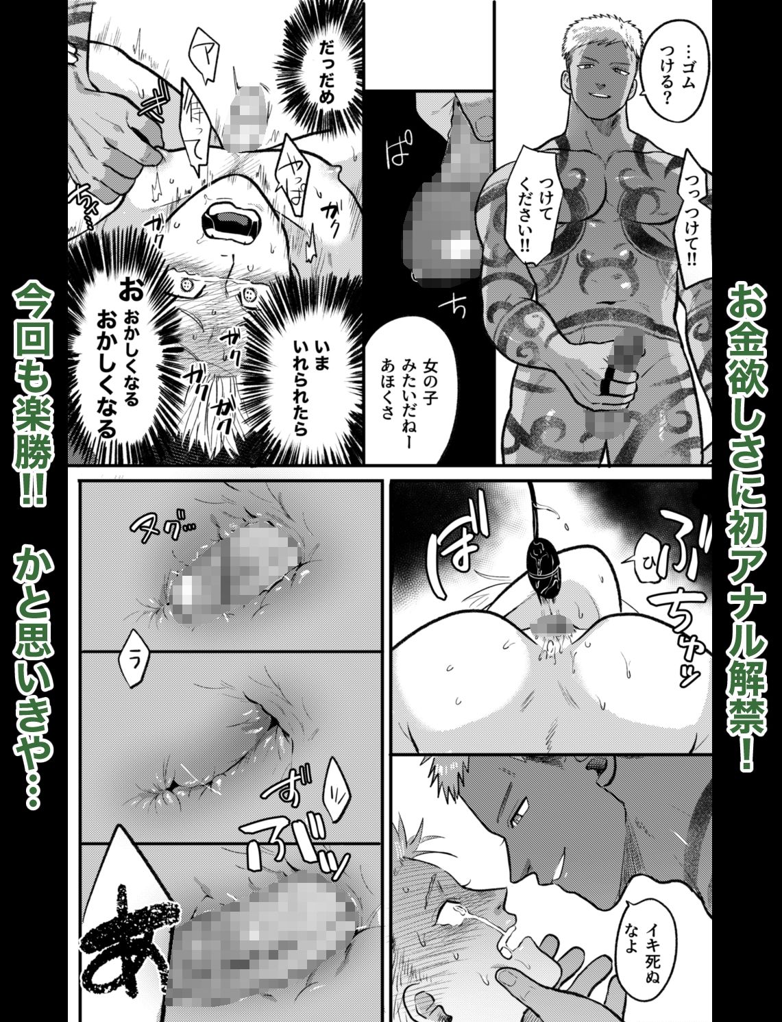 かしこいお金のかせぎかた