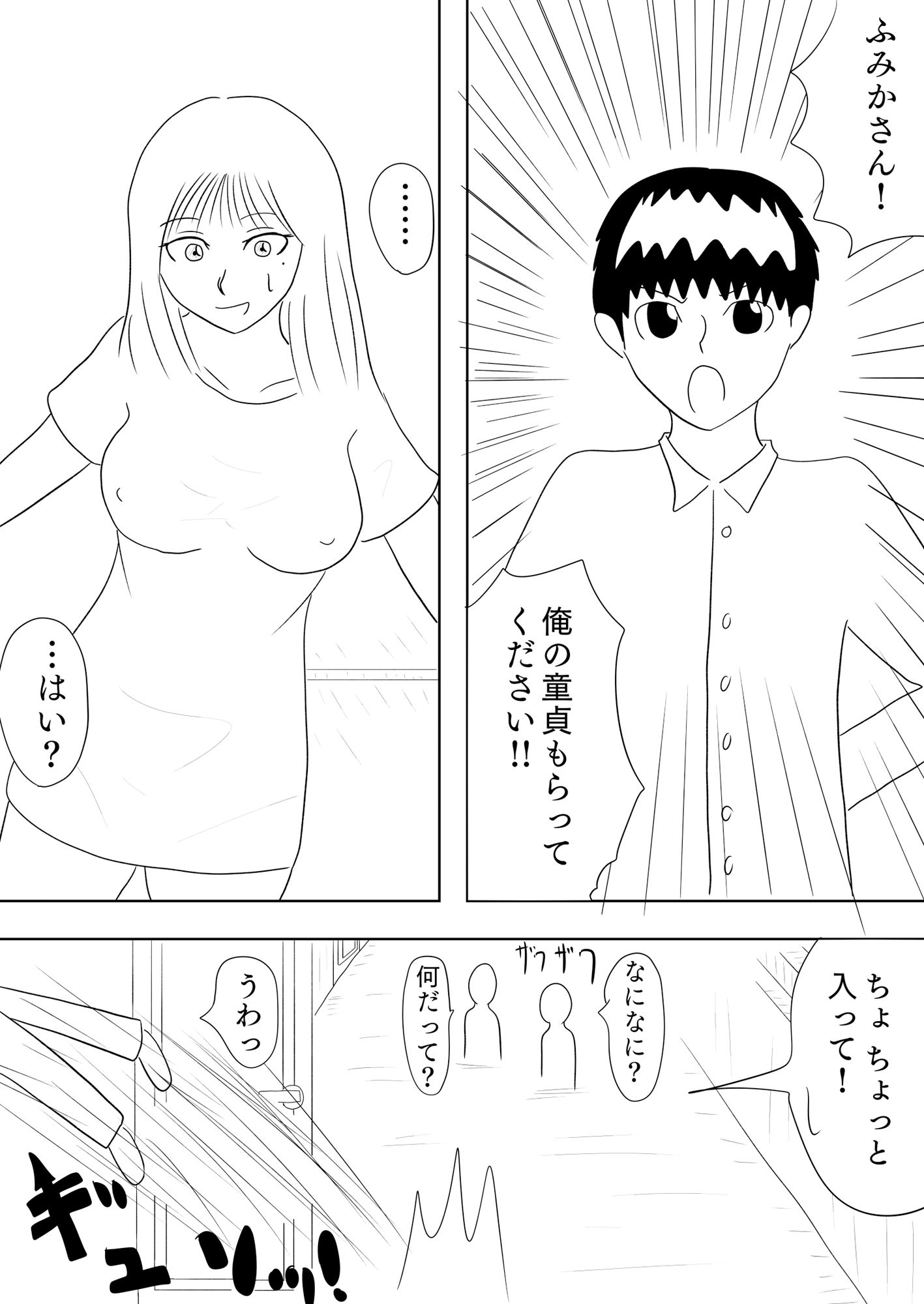 サンプル画像2:アネトモ(谷岡藤不三也) [d_527805]