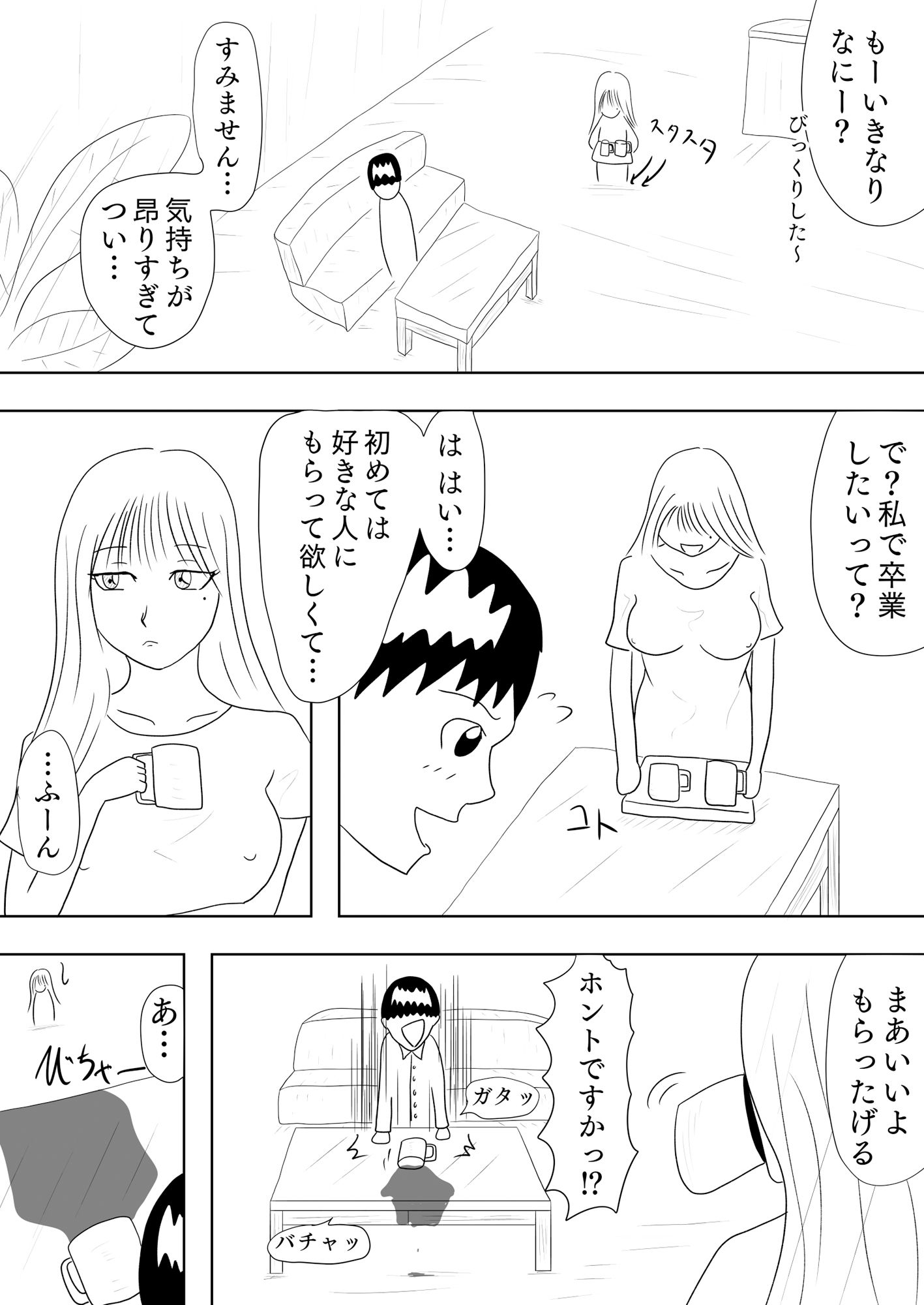 サンプル画像3:アネトモ(谷岡藤不三也) [d_527805]