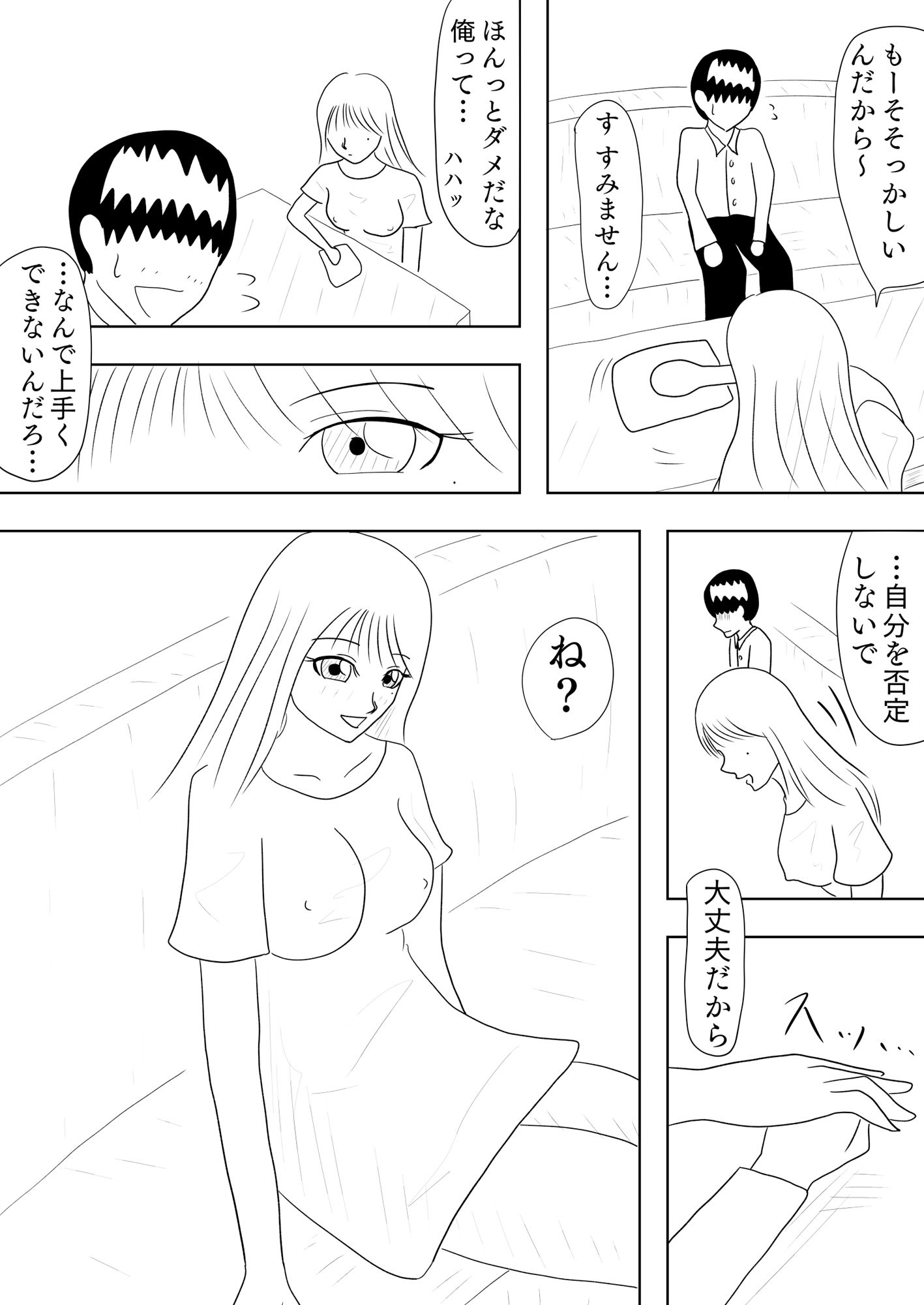 サンプル画像4:アネトモ(谷岡藤不三也) [d_527805]