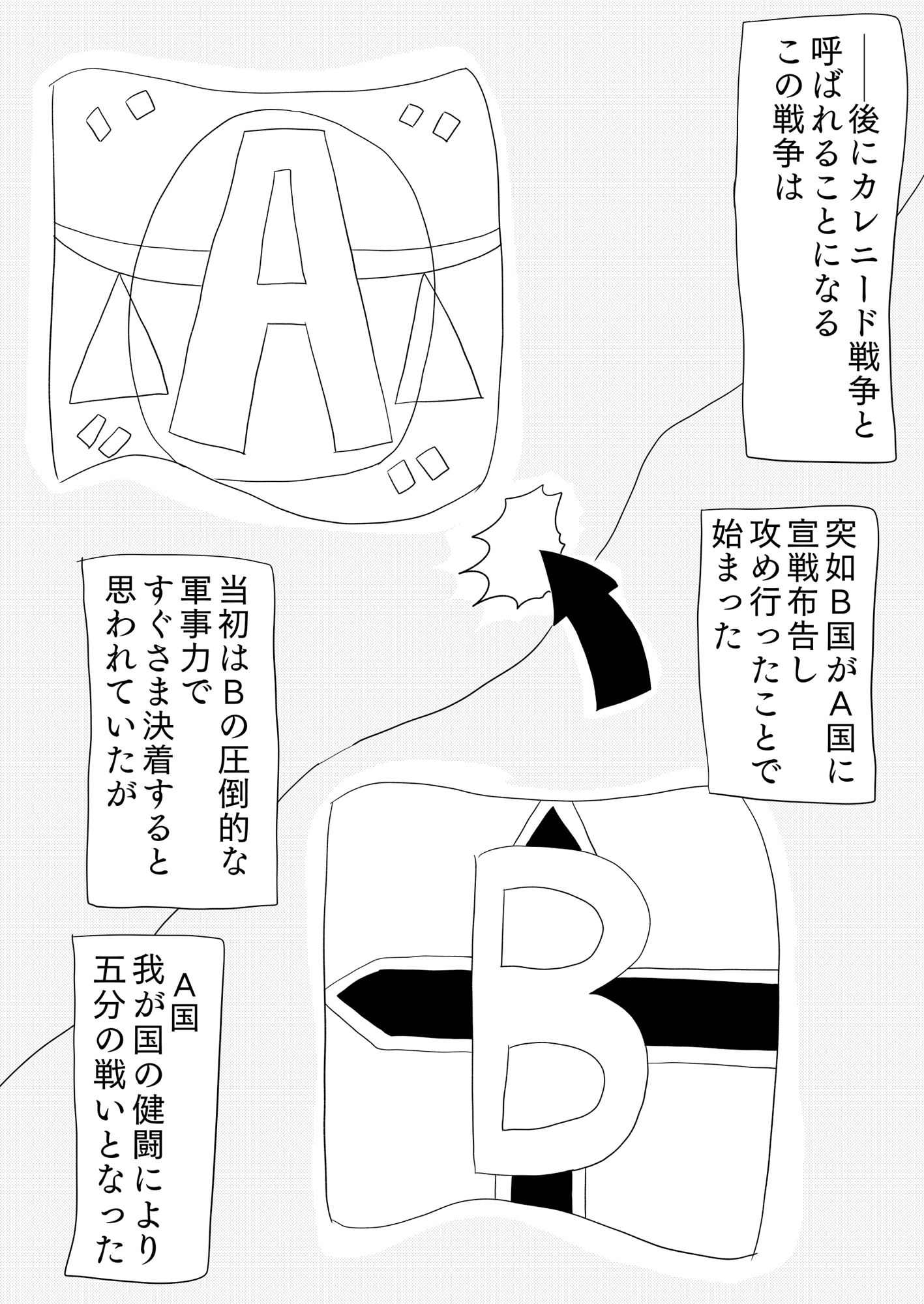 ！デスティネーションタイム！