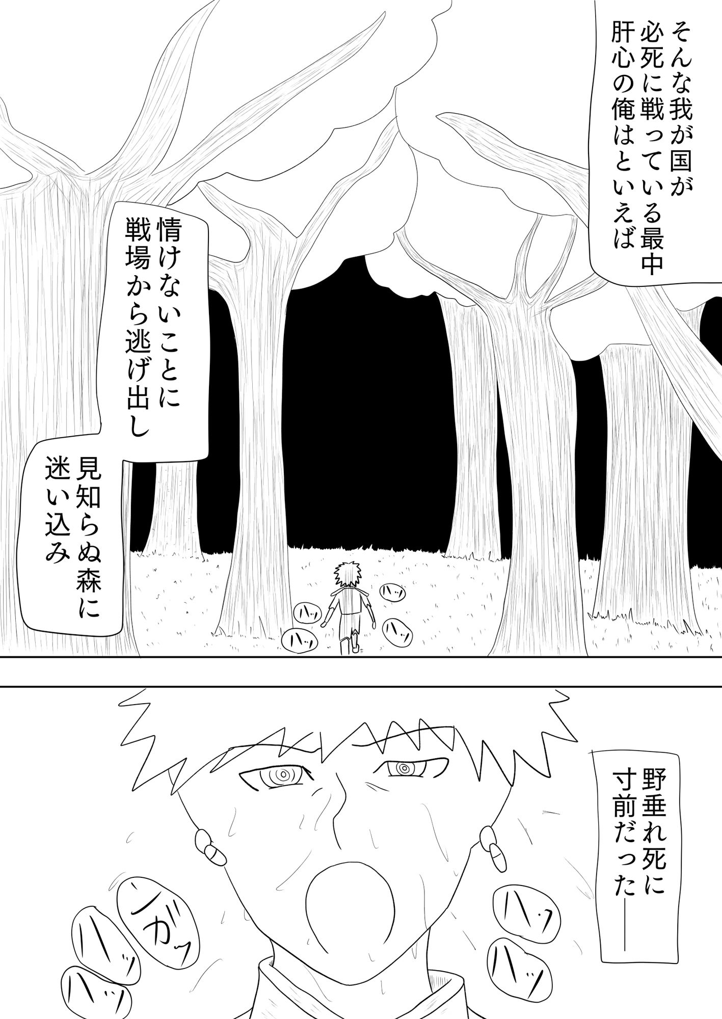 サンプル画像2:！デスティネーションタイム！(谷岡藤不三也) [d_527808]