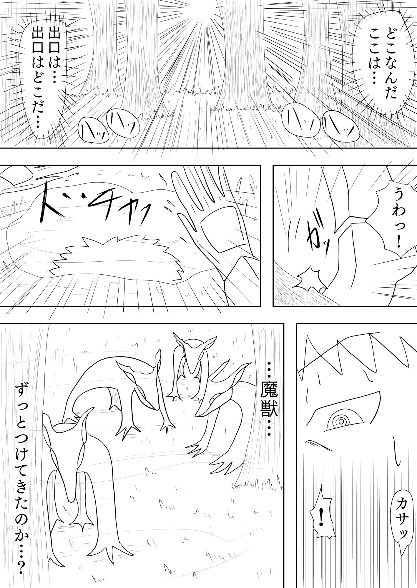 サンプル画像3:！デスティネーションタイム！(谷岡藤不三也) [d_527808]