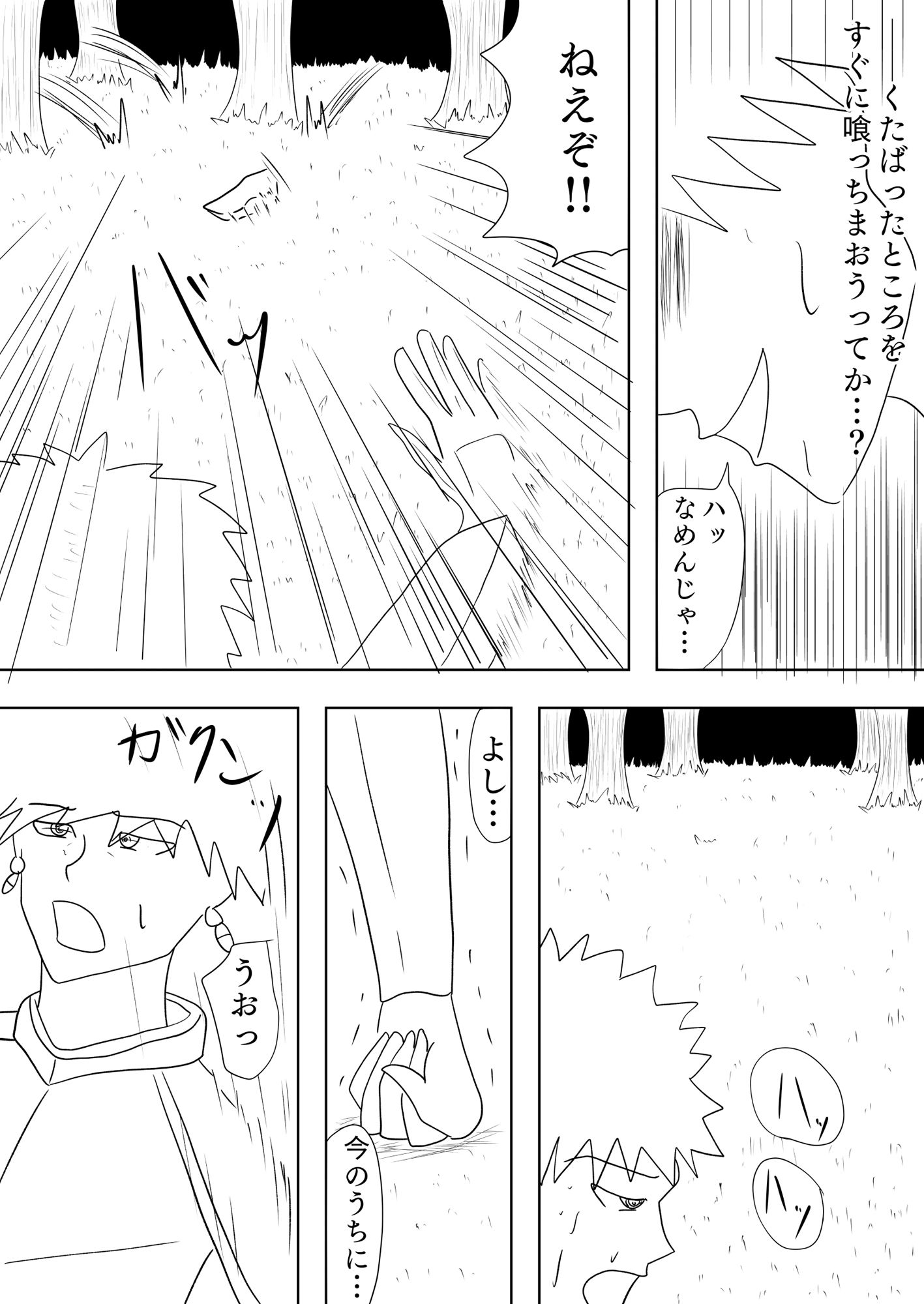 サンプル画像4:！デスティネーションタイム！(谷岡藤不三也) [d_527808]