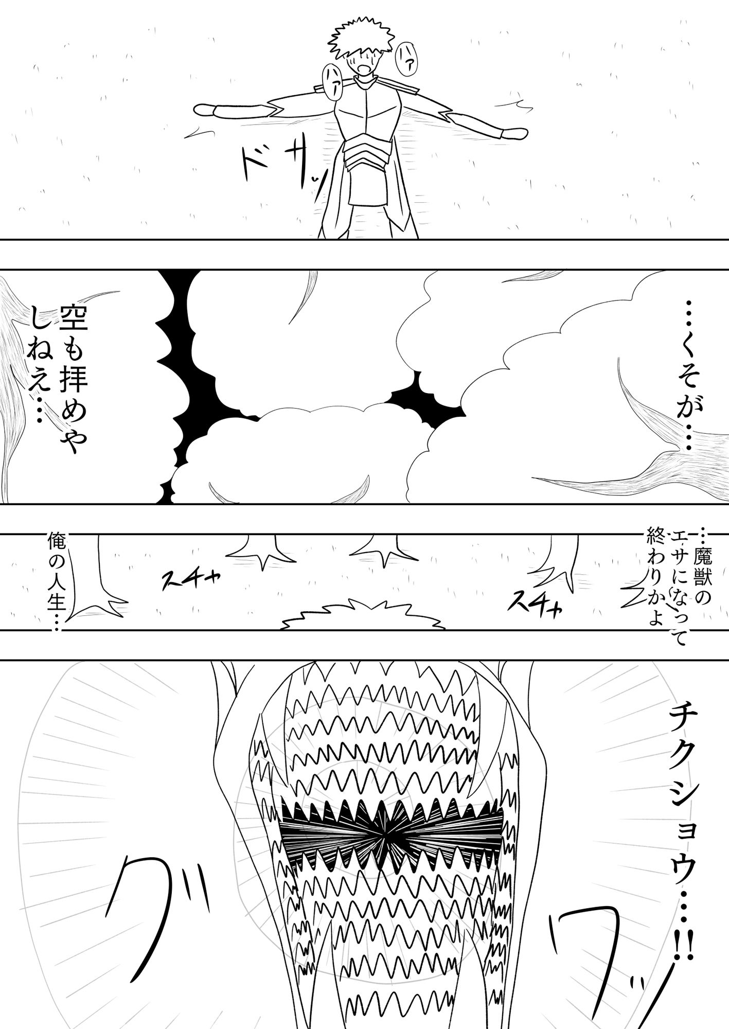 ！デスティネーションタイム！