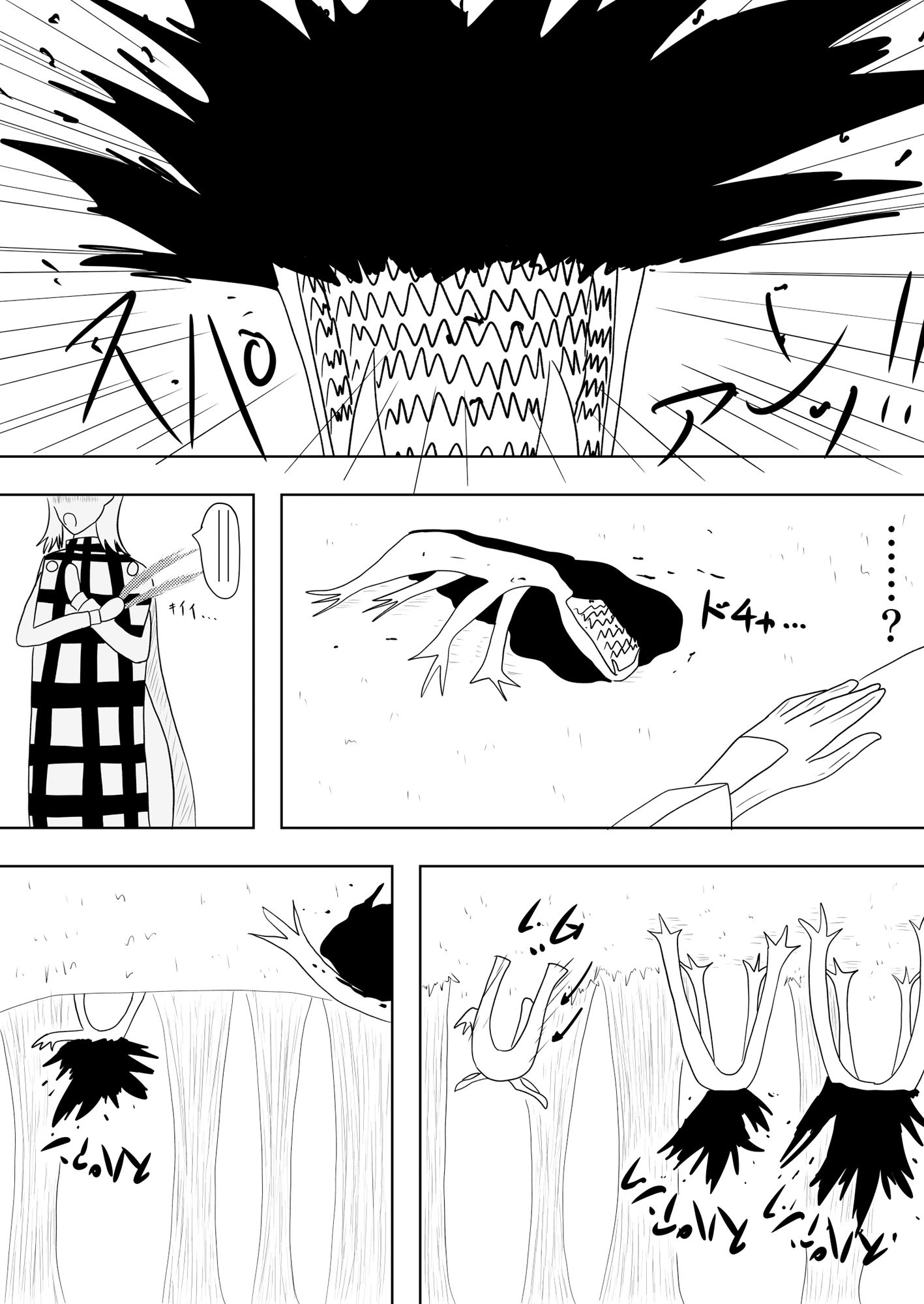 サンプル画像6:！デスティネーションタイム！(谷岡藤不三也) [d_527808]