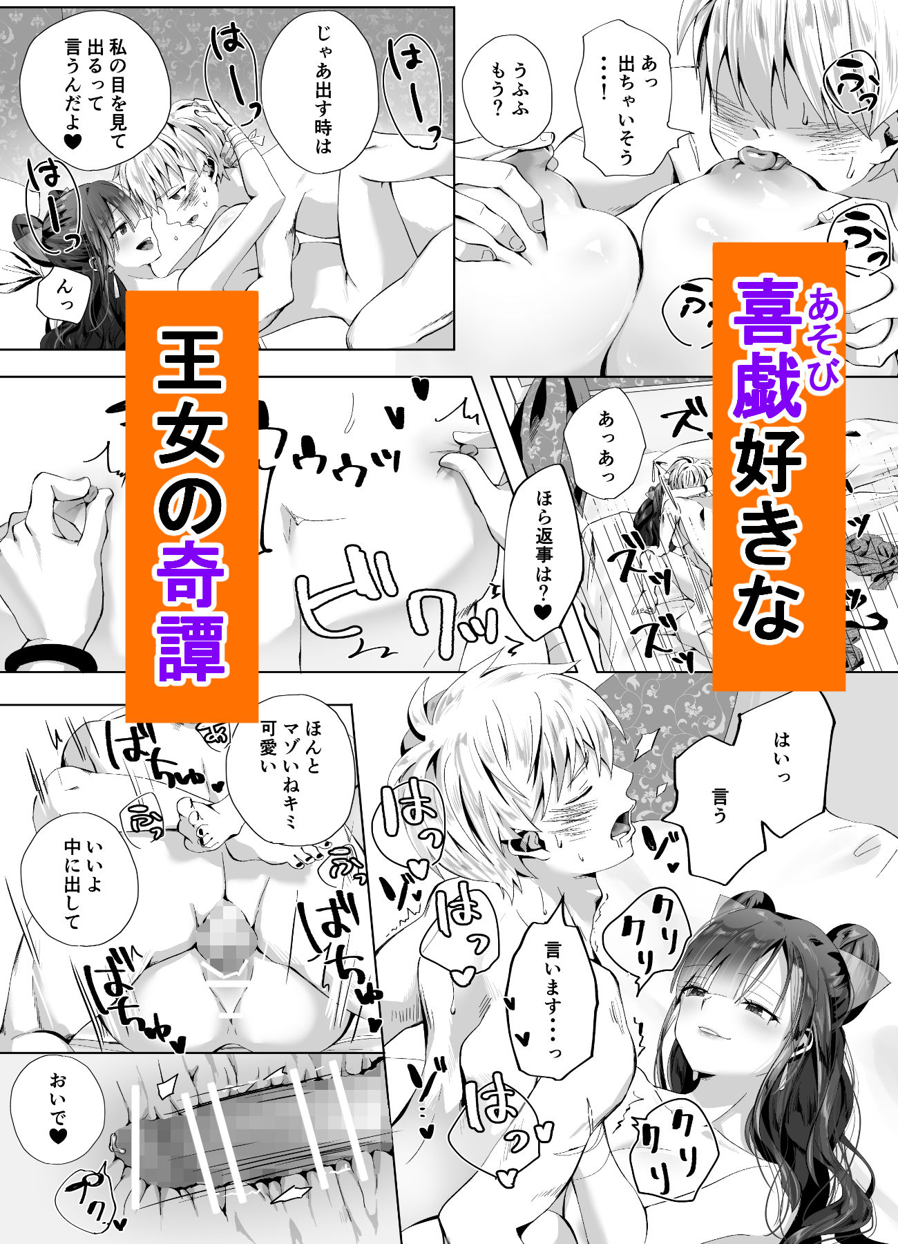 キギキタン〜第四王女は快楽がお好き〜 画像7