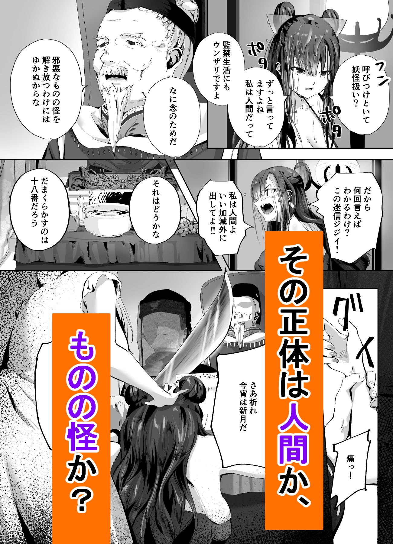 キギキタン〜第四王女は快楽がお好き〜 画像8