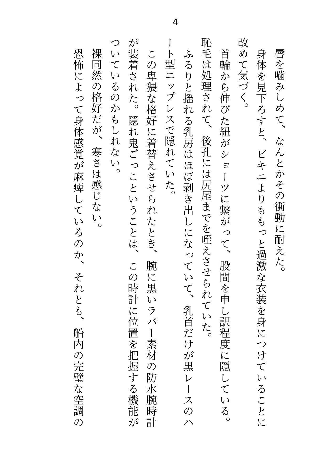つかまったら即生ハメ3P！豪華客船で隠れ鬼ごっこ〜イケメンふたりの専属ウサギとして裸バニー・メイド服・水着で中出しえっち〜