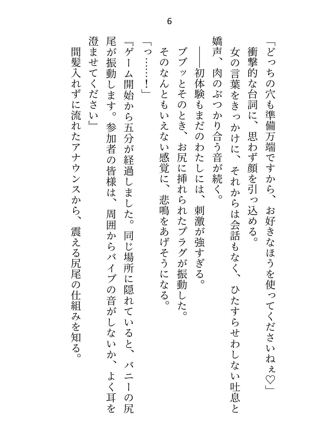 つかまったら即生ハメ3P！豪華客船で隠れ鬼ごっこ〜イケメンふたりの専属ウサギとして裸バニー・メイド服・水着で中出しえっち〜