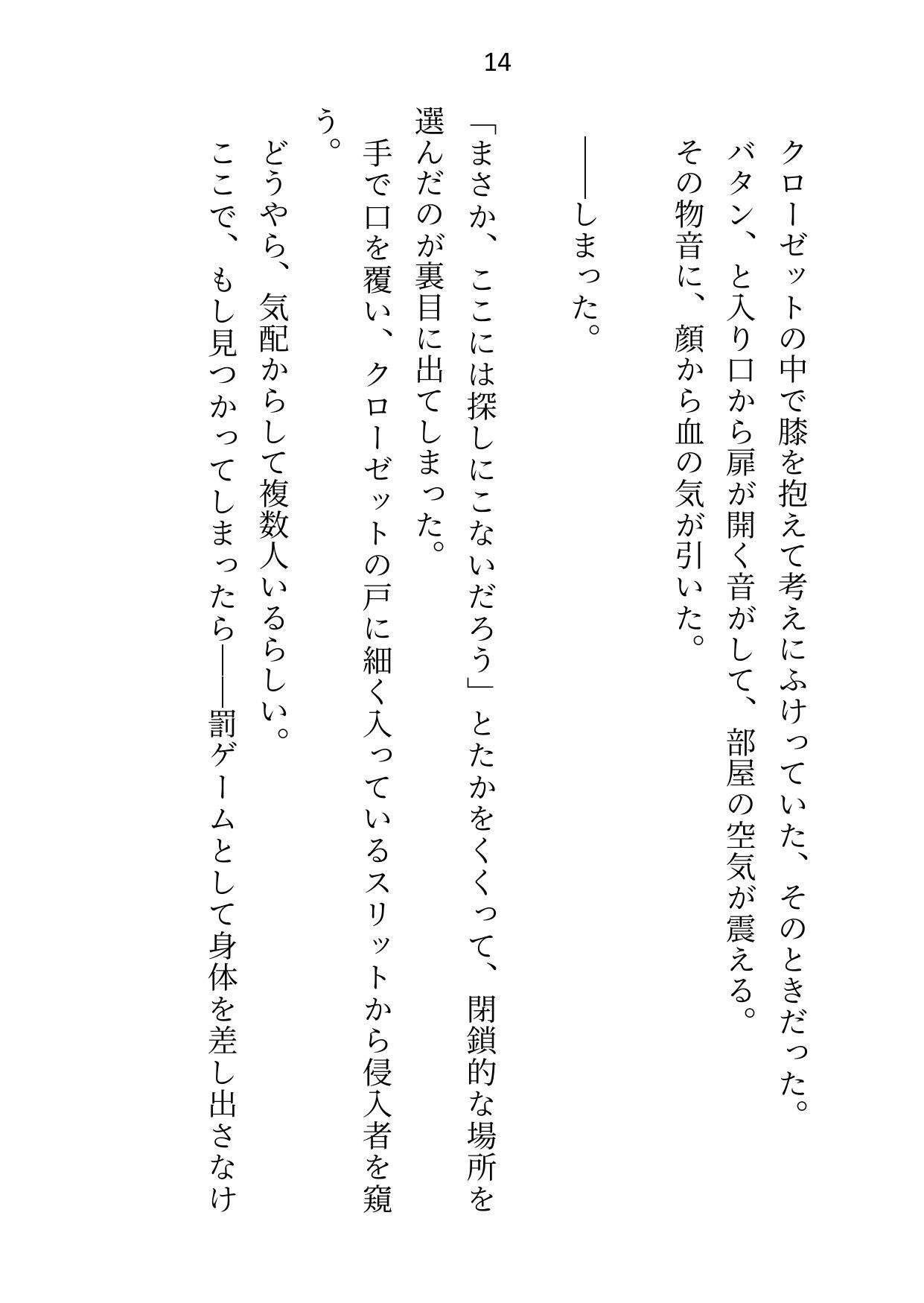 つかまったら即生ハメ3P！豪華客船で隠れ鬼ごっこ〜イケメンふたりの専属ウサギとして裸バニー・メイド服・水着で中出しえっち〜