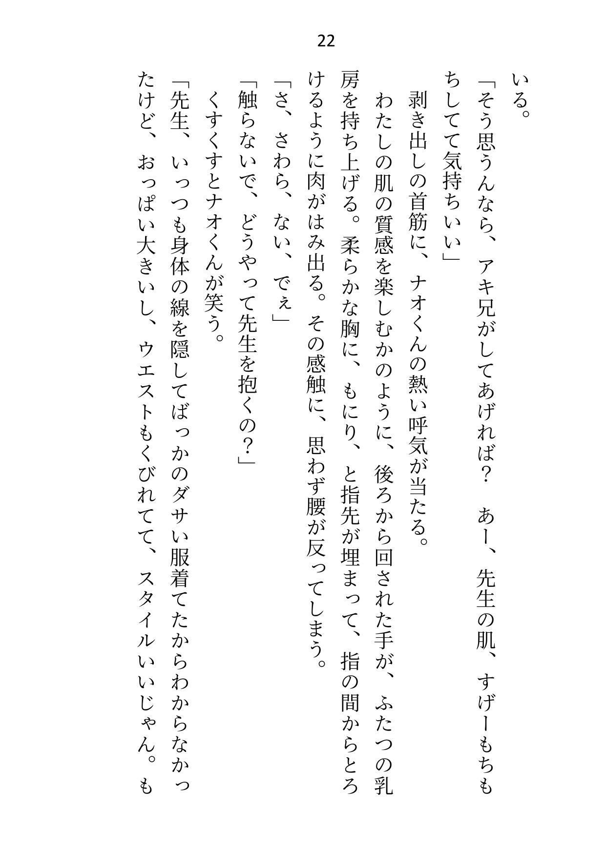 つかまったら即生ハメ3P！豪華客船で隠れ鬼ごっこ〜イケメンふたりの専属ウサギとして裸バニー・メイド服・水着で中出しえっち〜