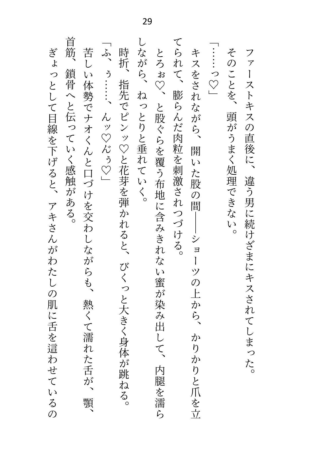 つかまったら即生ハメ3P！豪華客船で隠れ鬼ごっこ〜イケメンふたりの専属ウサギとして裸バニー・メイド服・水着で中出しえっち〜