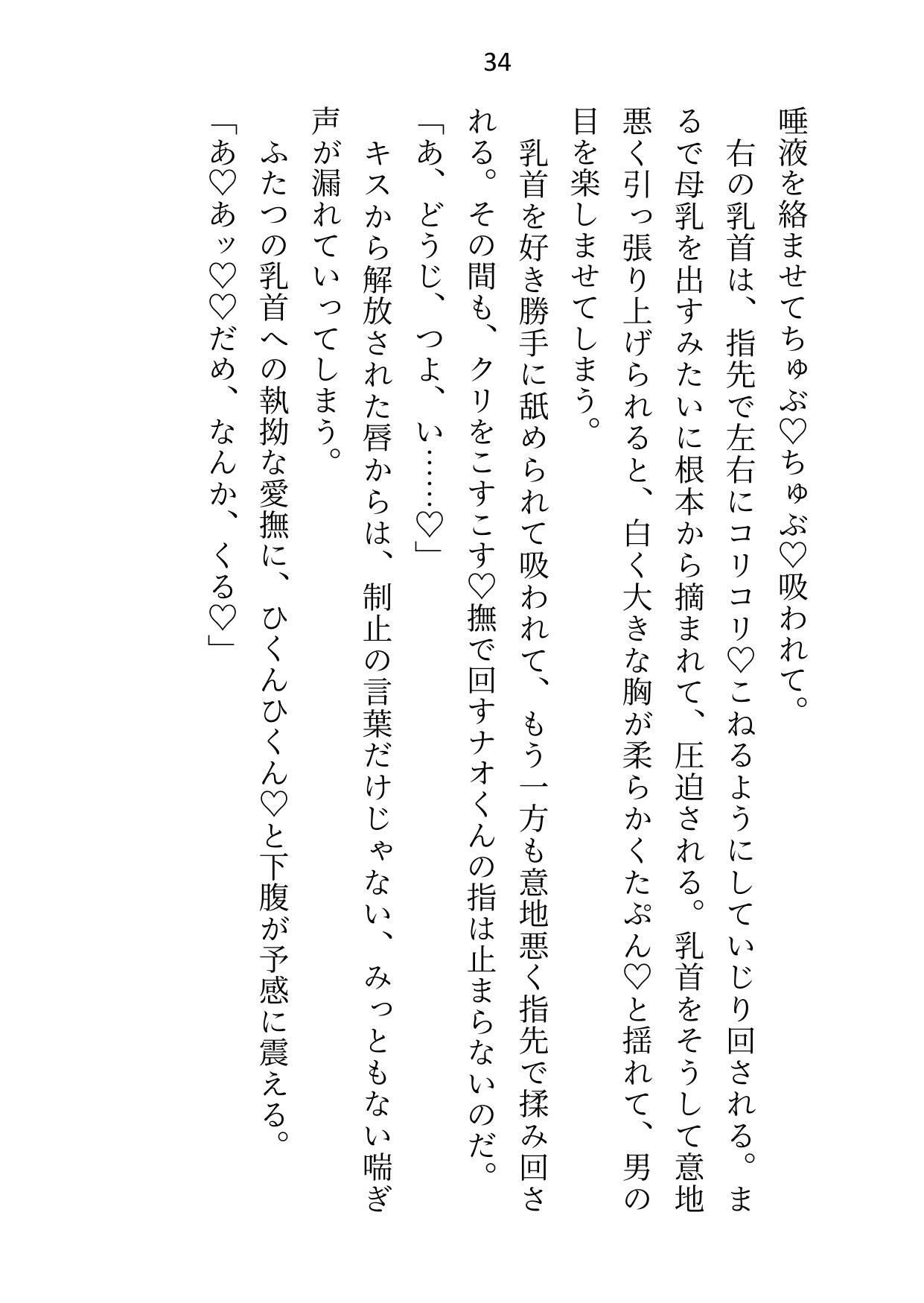 つかまったら即生ハメ3P！豪華客船で隠れ鬼ごっこ〜イケメンふたりの専属ウサギとして裸バニー・メイド服・水着で中出しえっち〜