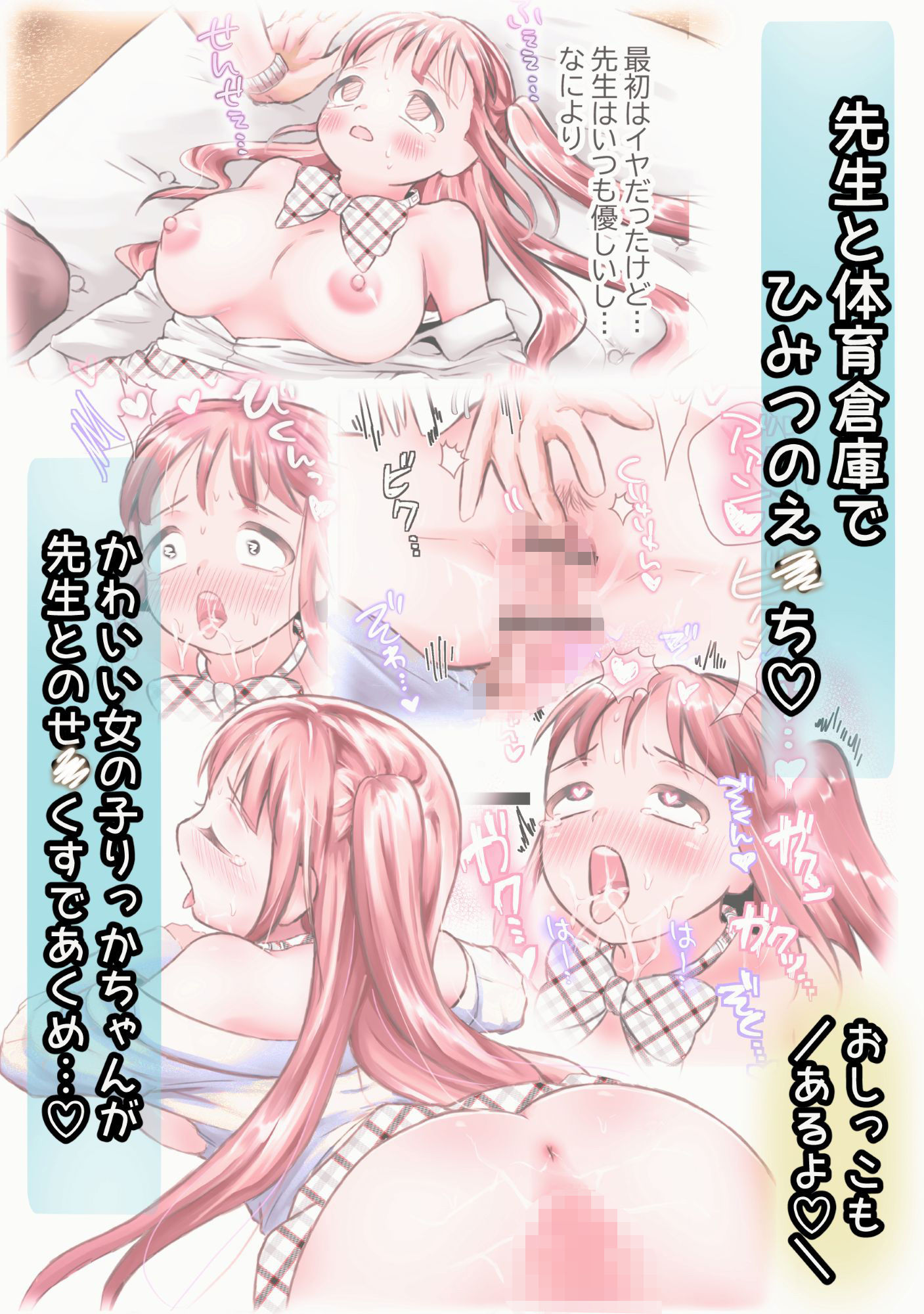 サンプル画像2:秘密の体育倉庫(のなかもなか) [d_527862]