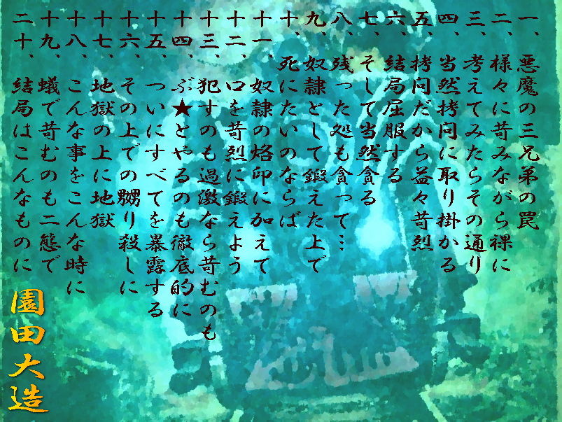 サンプル画像1:恋人は地獄三兄弟の末弟、当然悪夢(爆田鶏書肆) [d_527863]