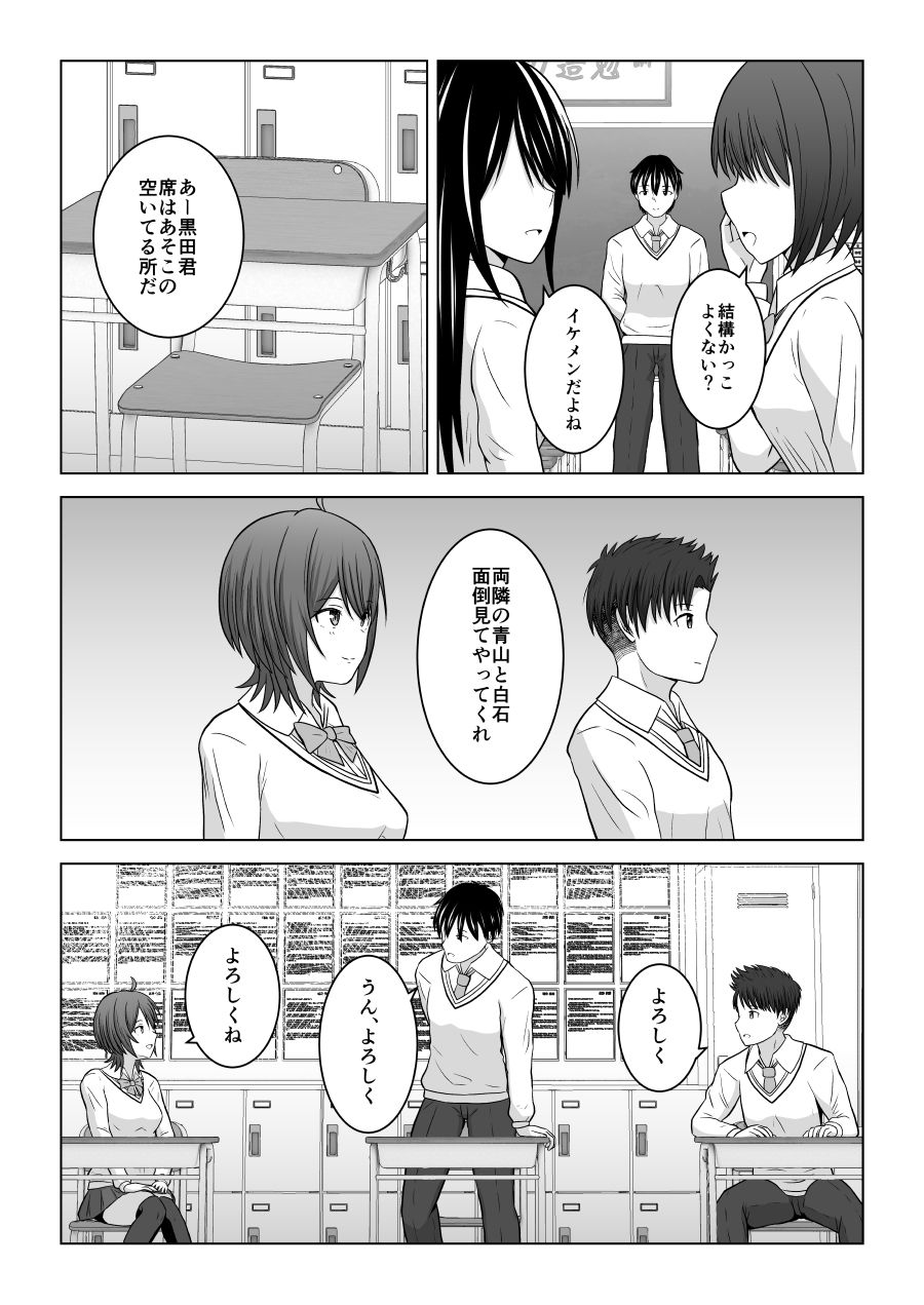 サンプル画像2:彼氏より友達とするセックスがこんなに気持ちイイなんて知らなかった(アトリエフジミヤ) [d_527865]