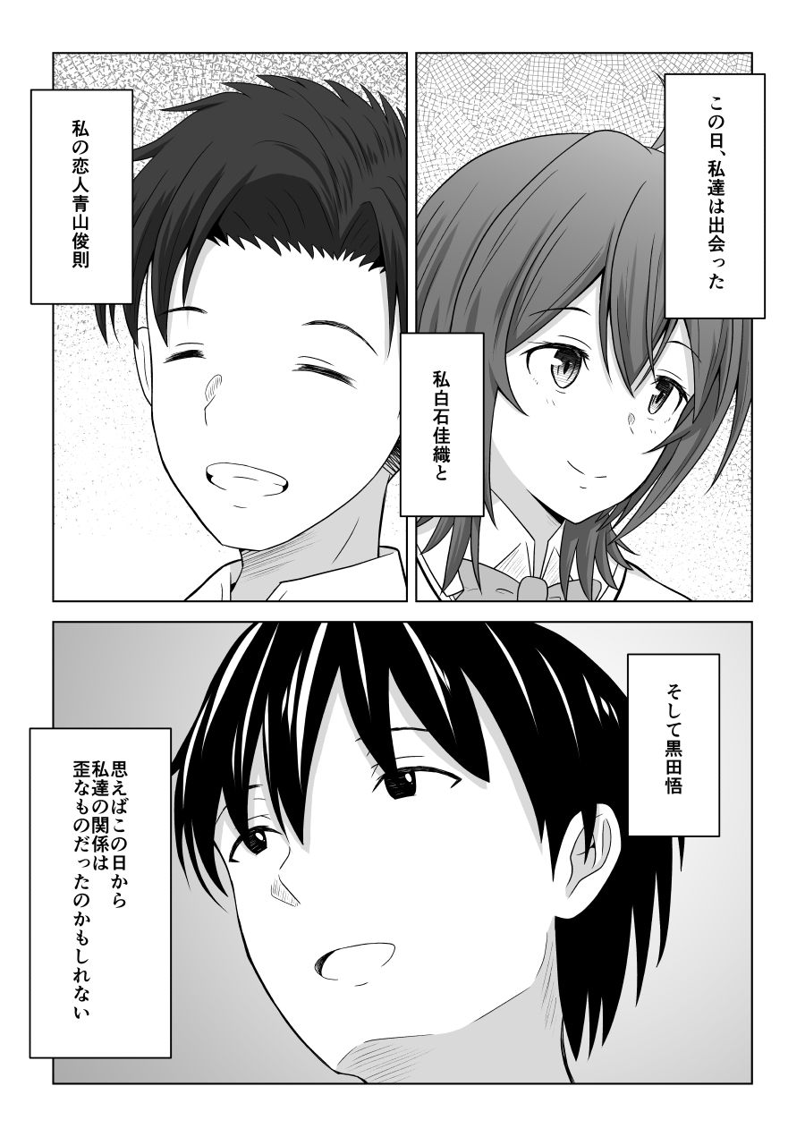 サンプル画像3:彼氏より友達とするセックスがこんなに気持ちイイなんて知らなかった(アトリエフジミヤ) [d_527865]