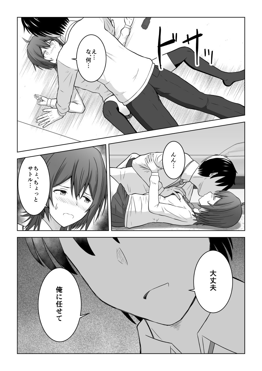 サンプル画像4:彼氏より友達とするセックスがこんなに気持ちイイなんて知らなかった(アトリエフジミヤ) [d_527865]