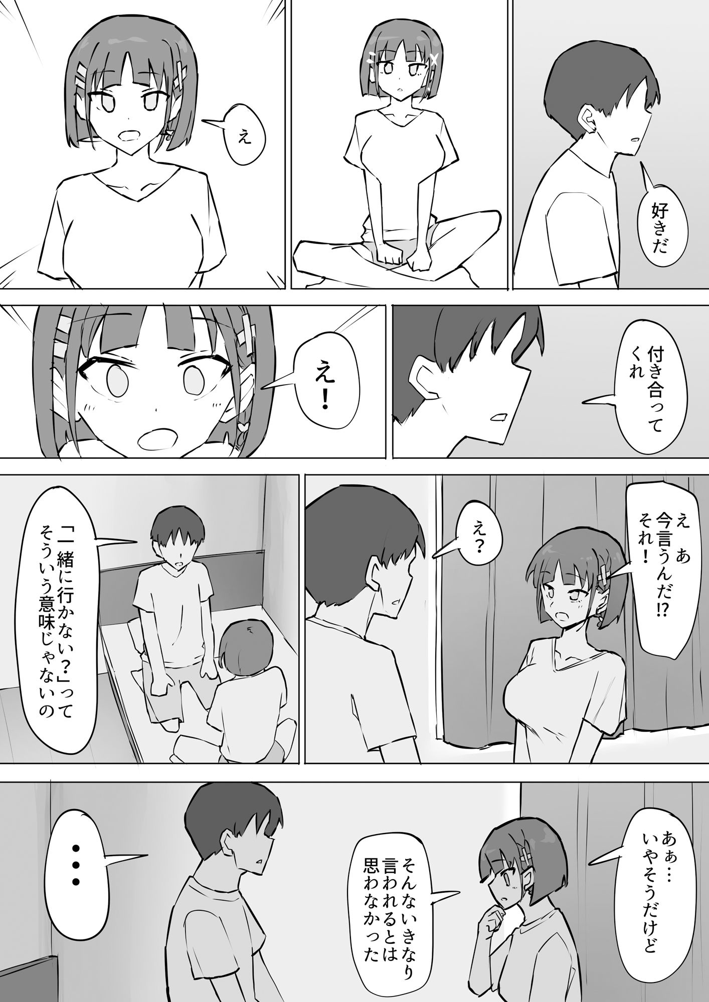サンプル画像2:幼馴染の秘密2(むりぽよ) [d_527866]