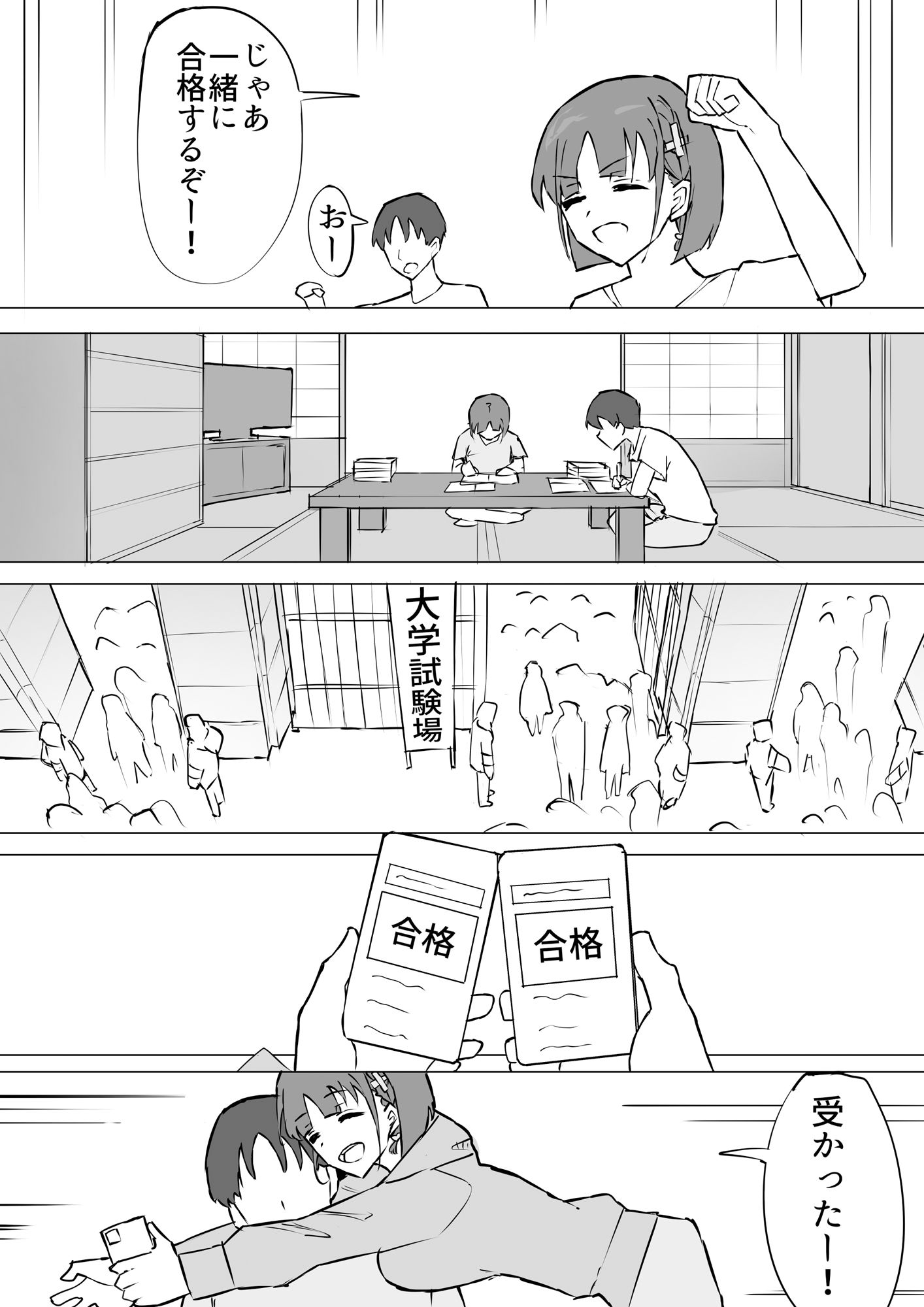 サンプル画像4:幼馴染の秘密2(むりぽよ) [d_527866]