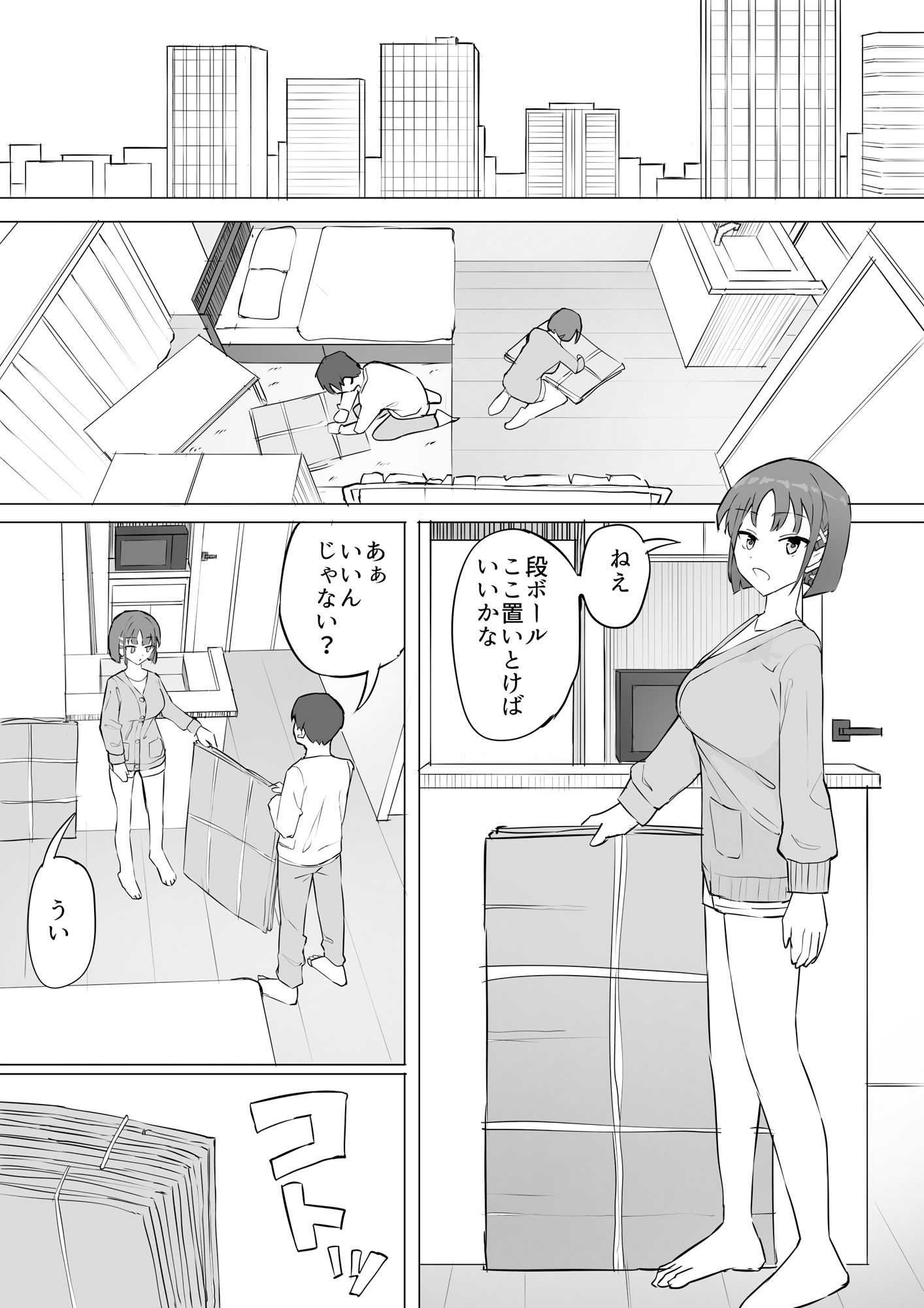 サンプル画像5:幼馴染の秘密2(むりぽよ) [d_527866]
