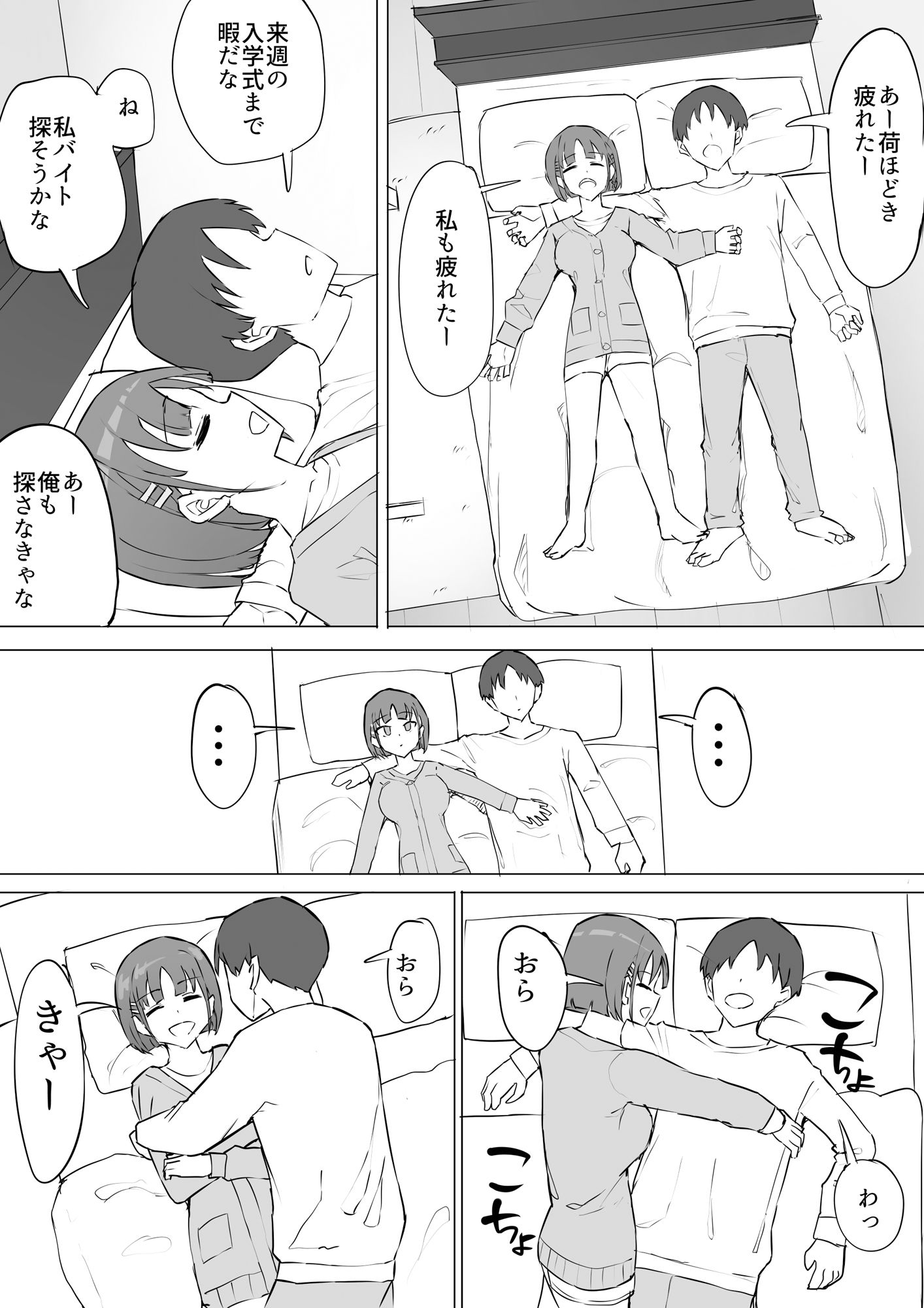 サンプル画像6:幼馴染の秘密2(むりぽよ) [d_527866]