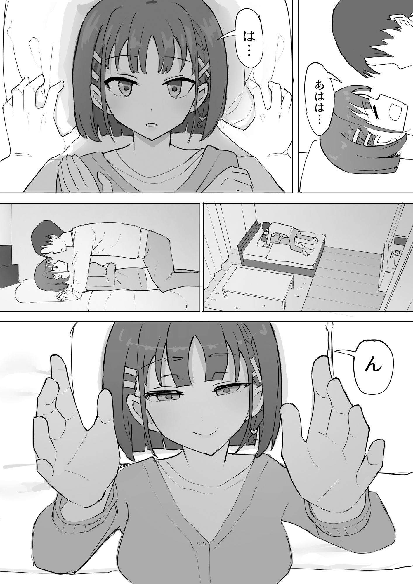 幼馴染の秘密2の画像7