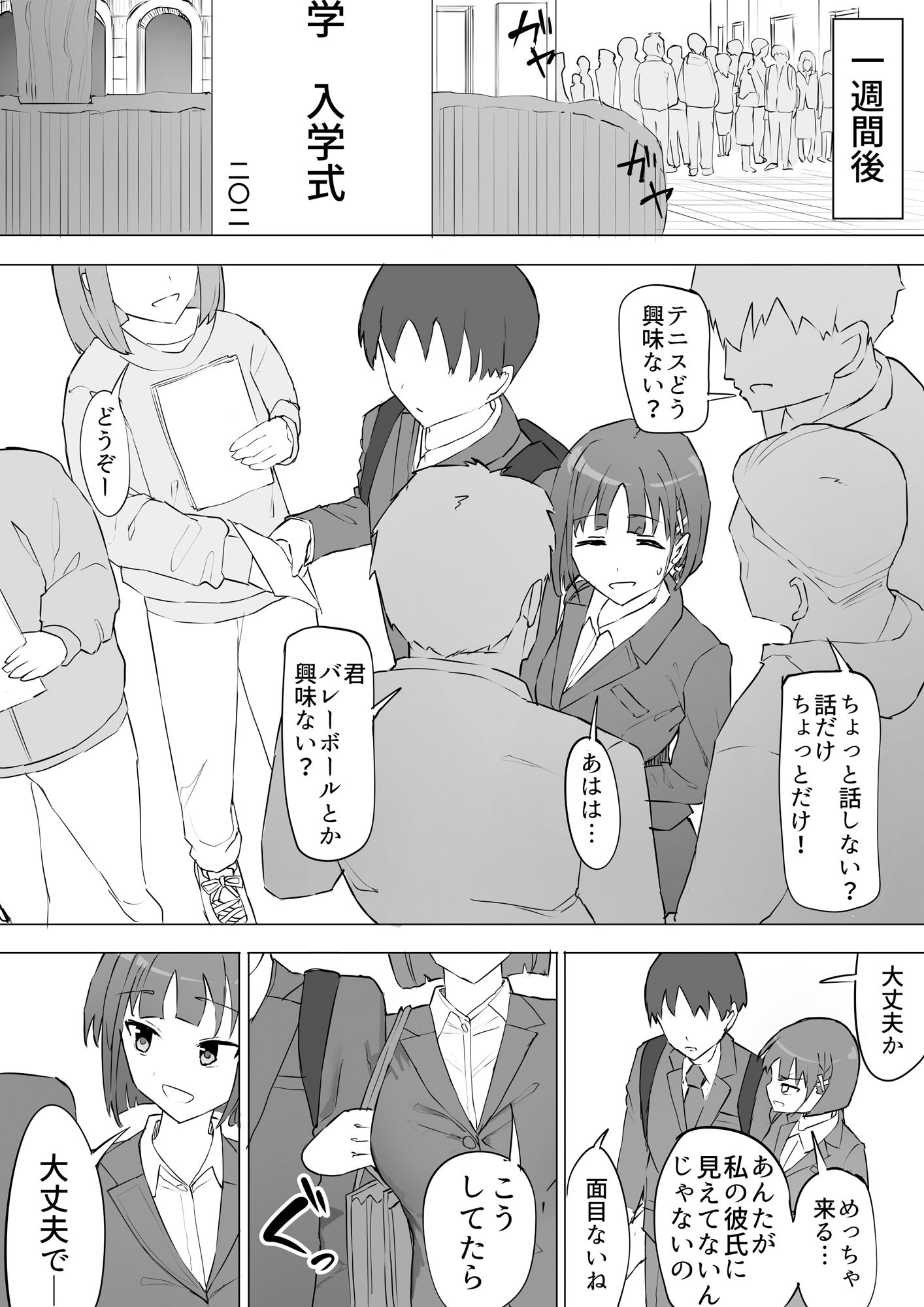 幼馴染の秘密2の画像10