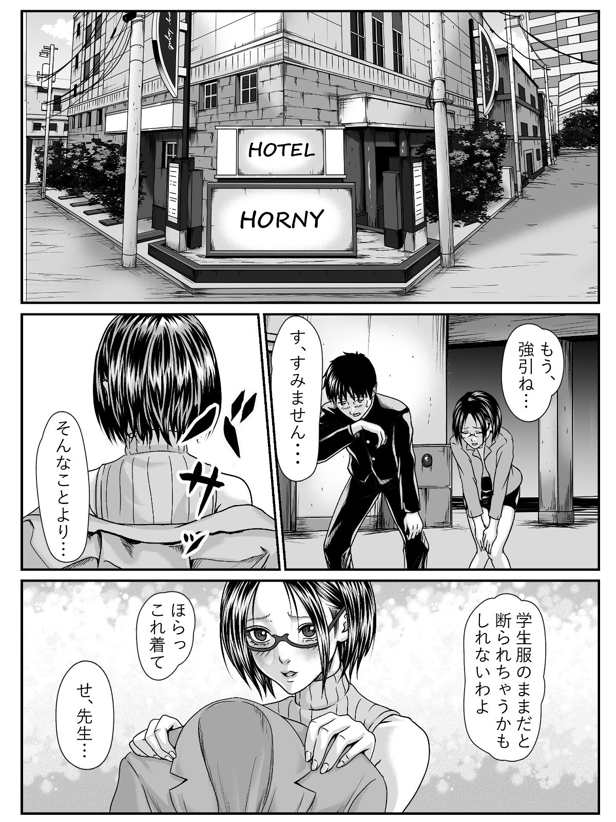 サンプル画像3:卒業式終わったら先生と即セックス(にといろ) [d_527891]
