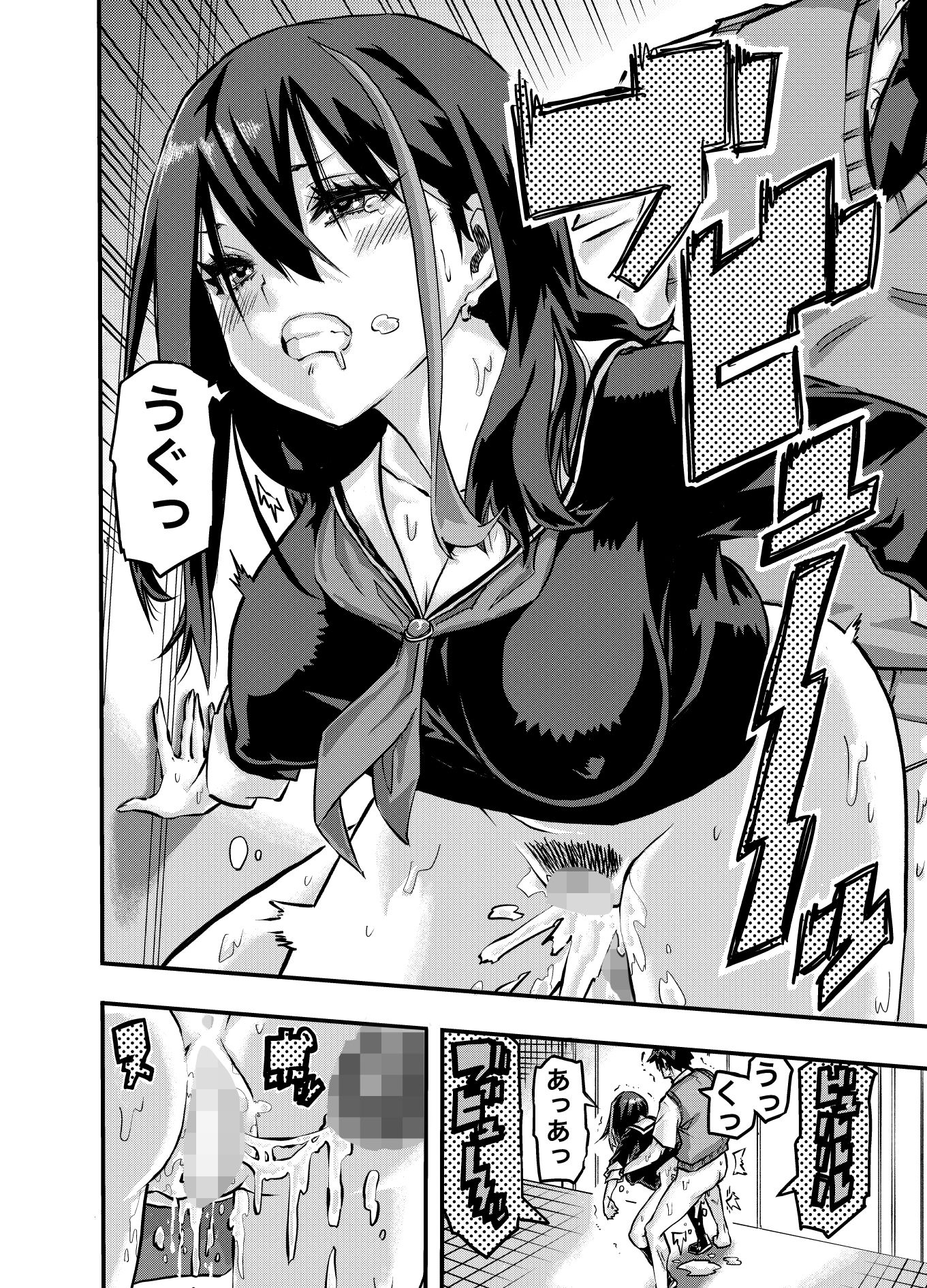 サンプル画像2:どヤンキー女学院  わからせ更生日誌2(わたあめ屋) [d_527914]