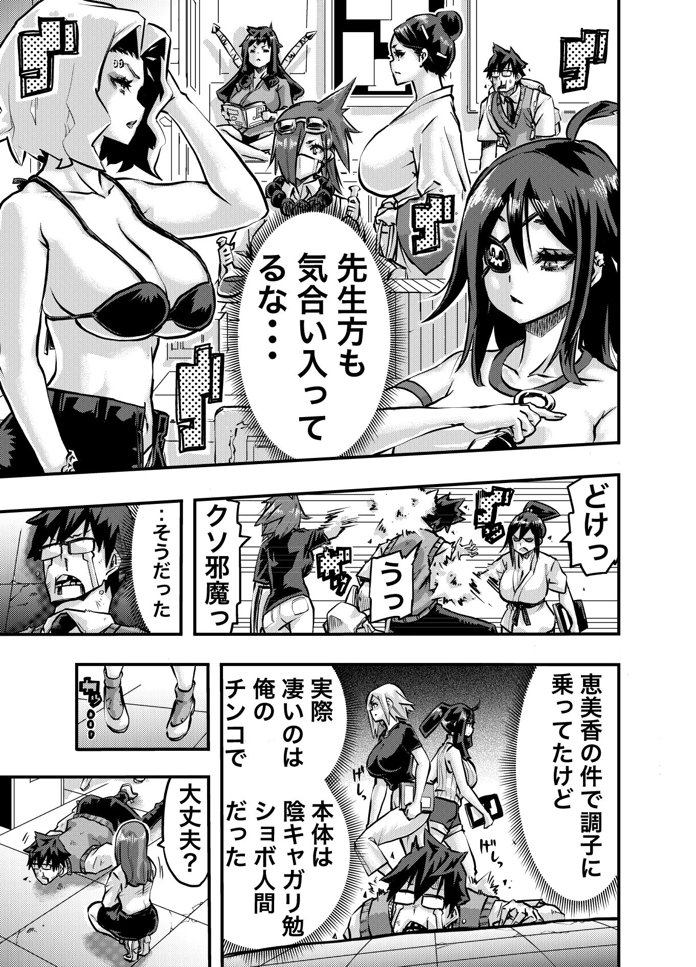 サンプル画像3:どヤンキー女学院  わからせ更生日誌2(わたあめ屋) [d_527914]