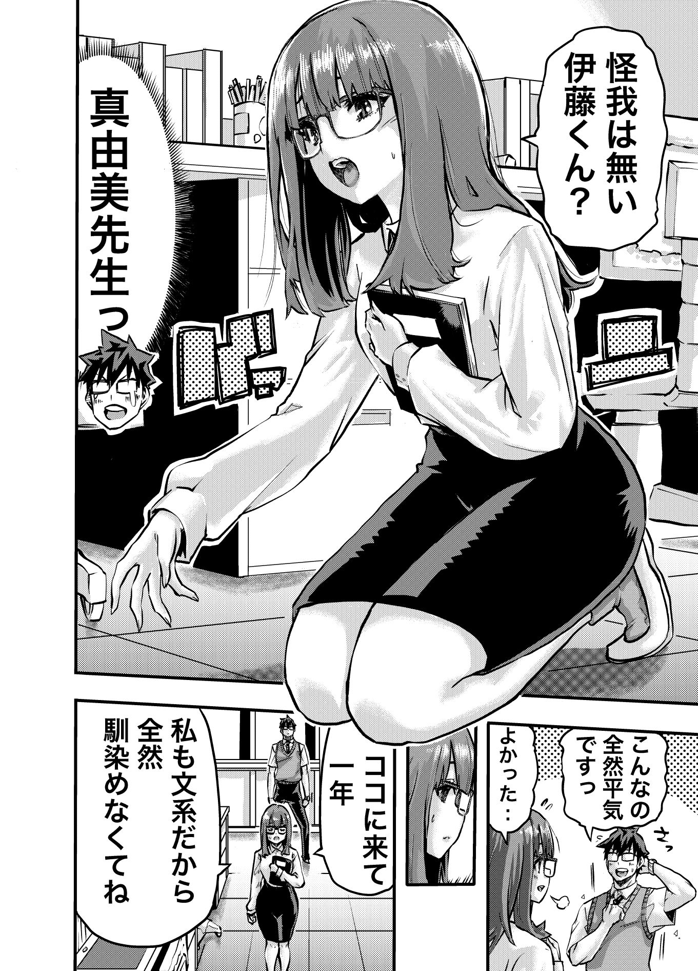 サンプル画像4:どヤンキー女学院  わからせ更生日誌2(わたあめ屋) [d_527914]