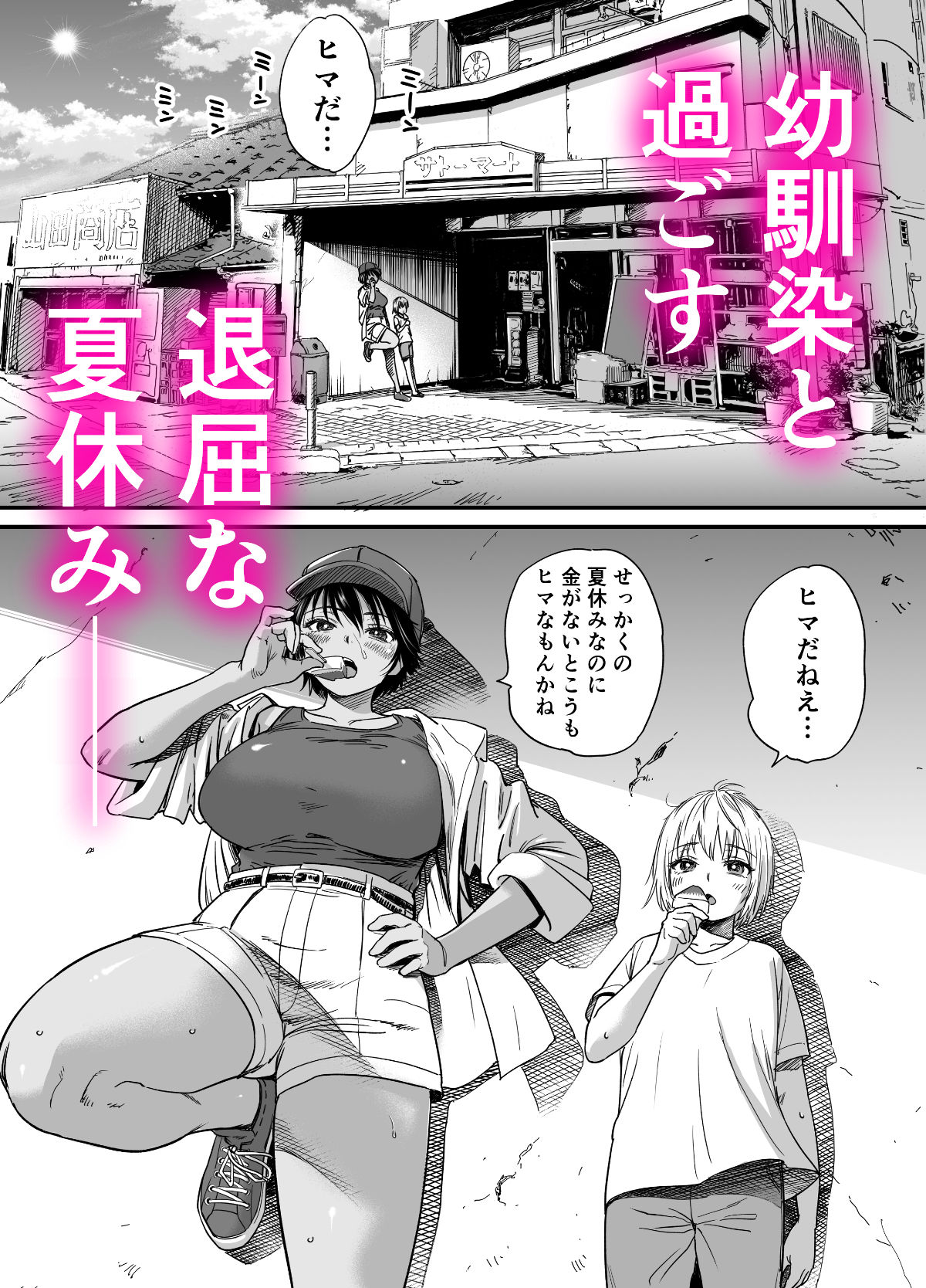 サンプル画像2:褐色でかでかボーイッシュ！渚ちゃん 2(石狩庵) [d_527938]