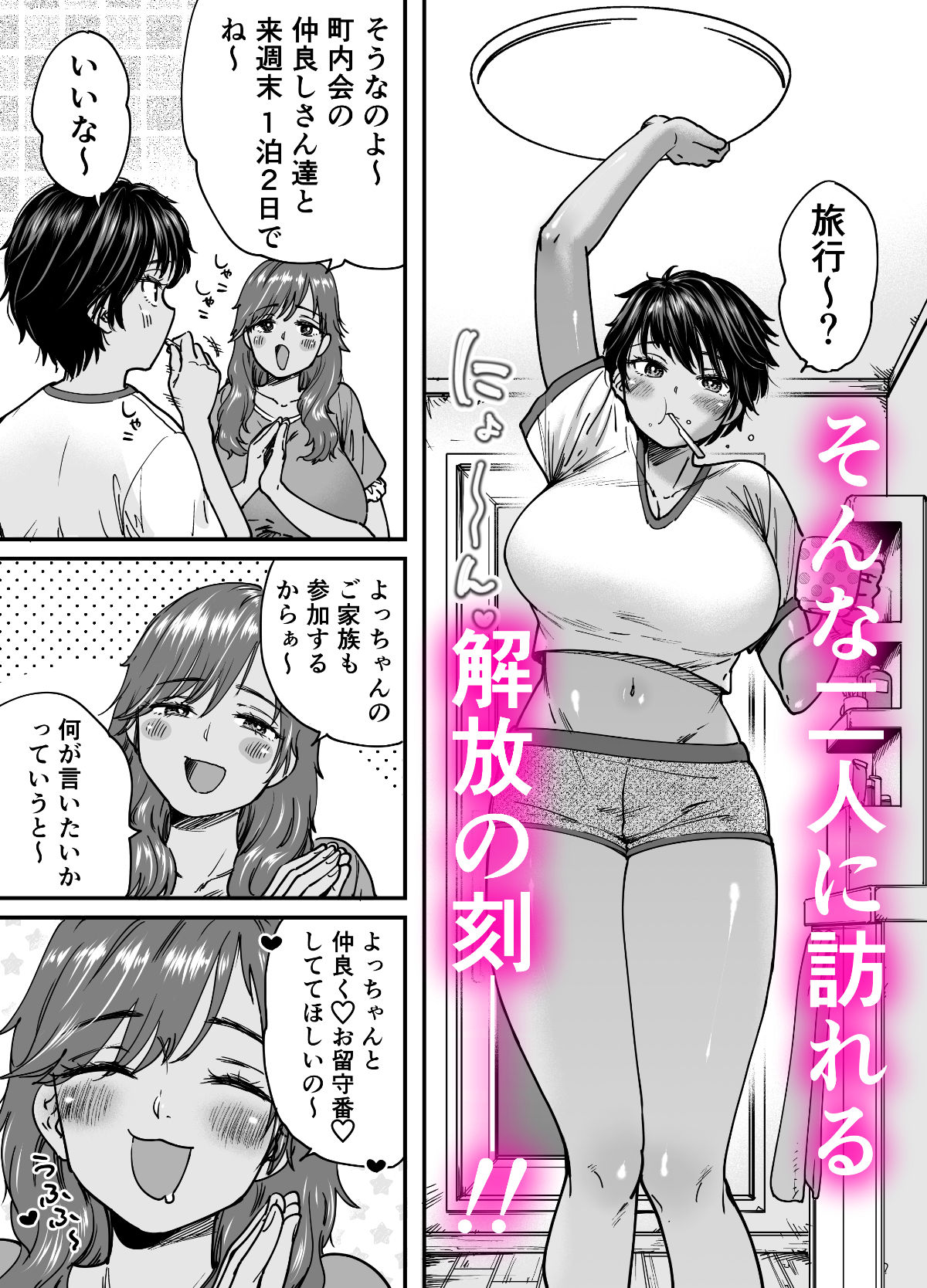 サンプル画像3:褐色でかでかボーイッシュ！渚ちゃん 2(石狩庵) [d_527938]