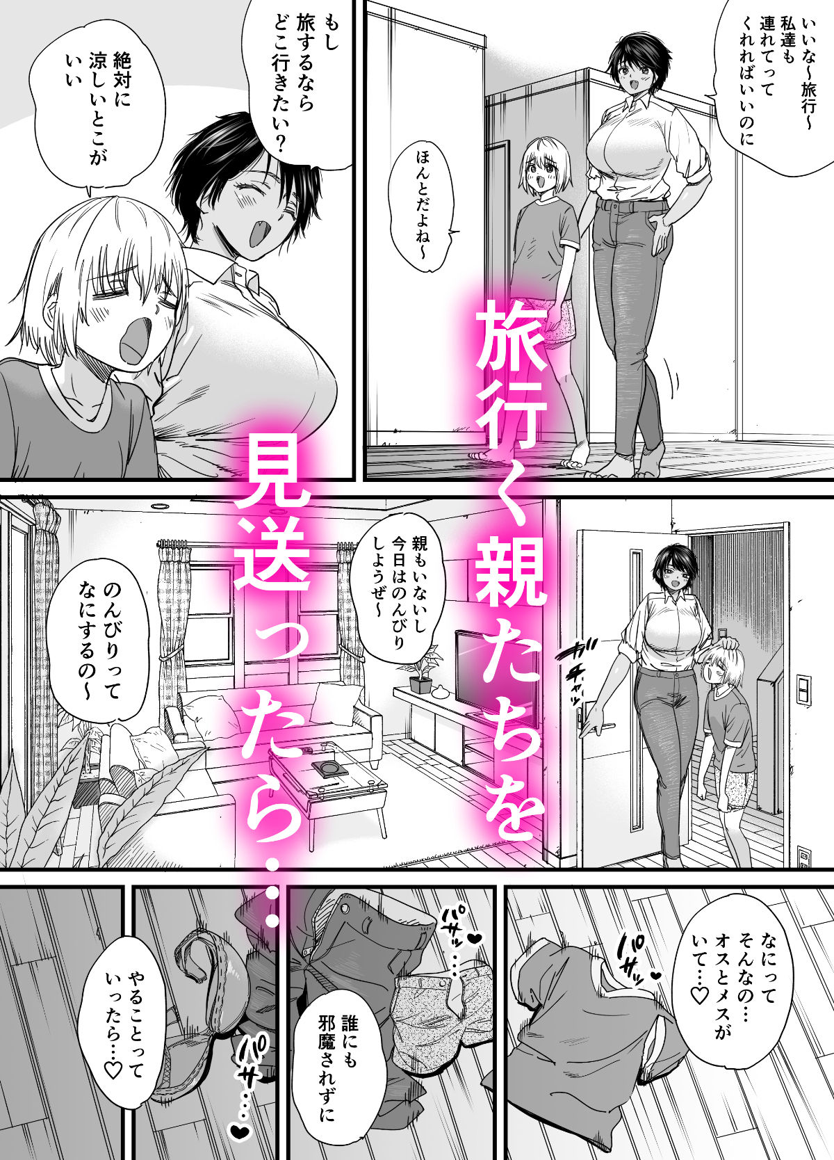 サンプル画像4:褐色でかでかボーイッシュ！渚ちゃん 2(石狩庵) [d_527938]