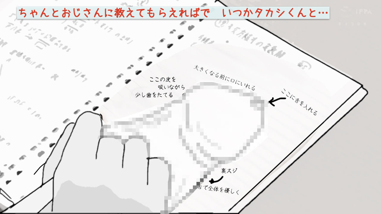 サンプル画像5:私の心はあなたのモノ3(あいうえ男) [d_527976]