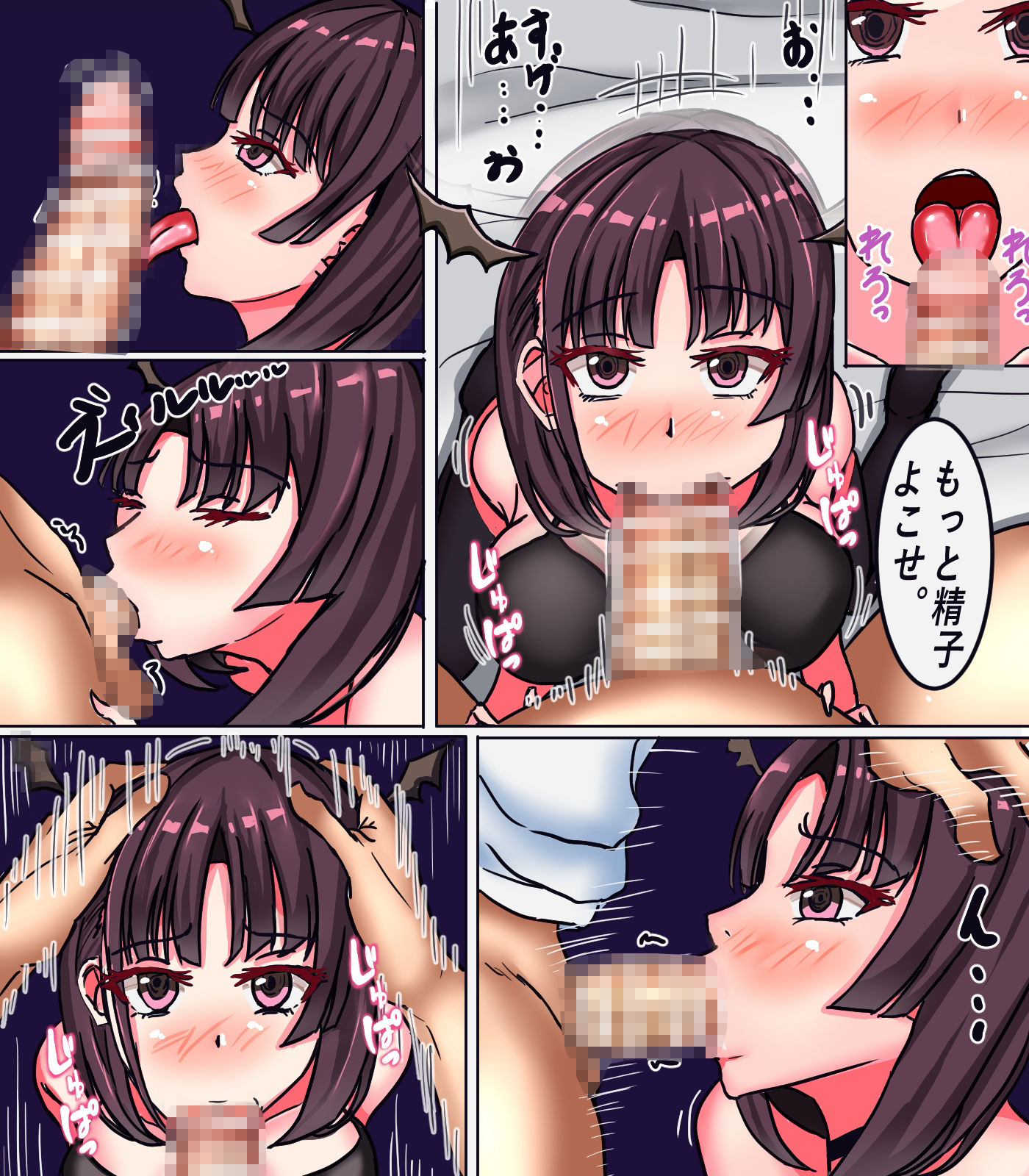 サンプル画像3:女体化サキュパス(人生50年) [d_527984]