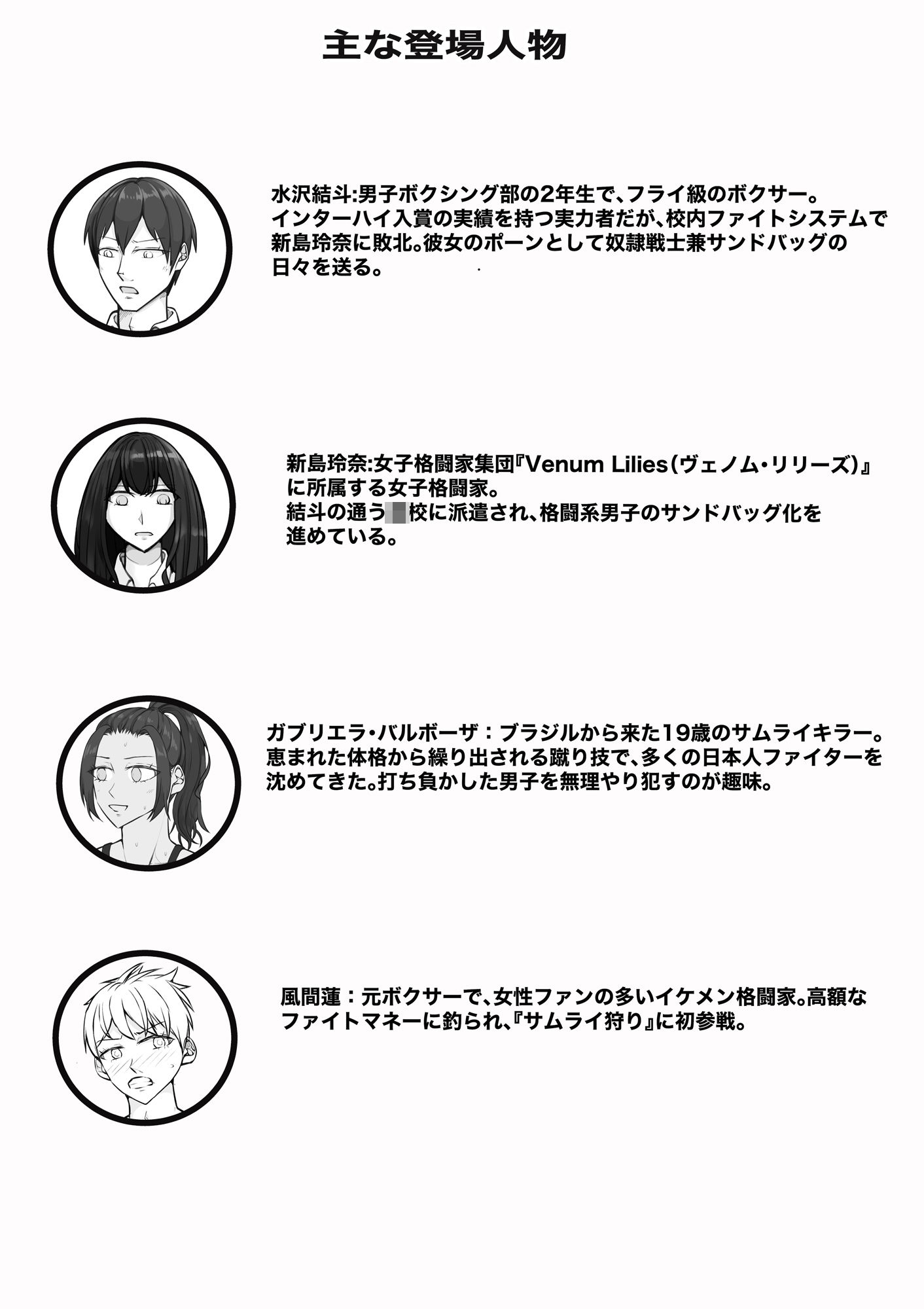 サンプル画像1:サムライキラー(ジュン) [d_527998]