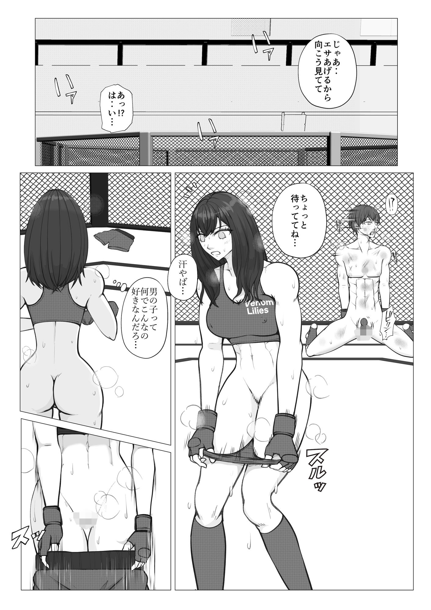 サンプル画像2:サムライキラー(ジュン) [d_527998]