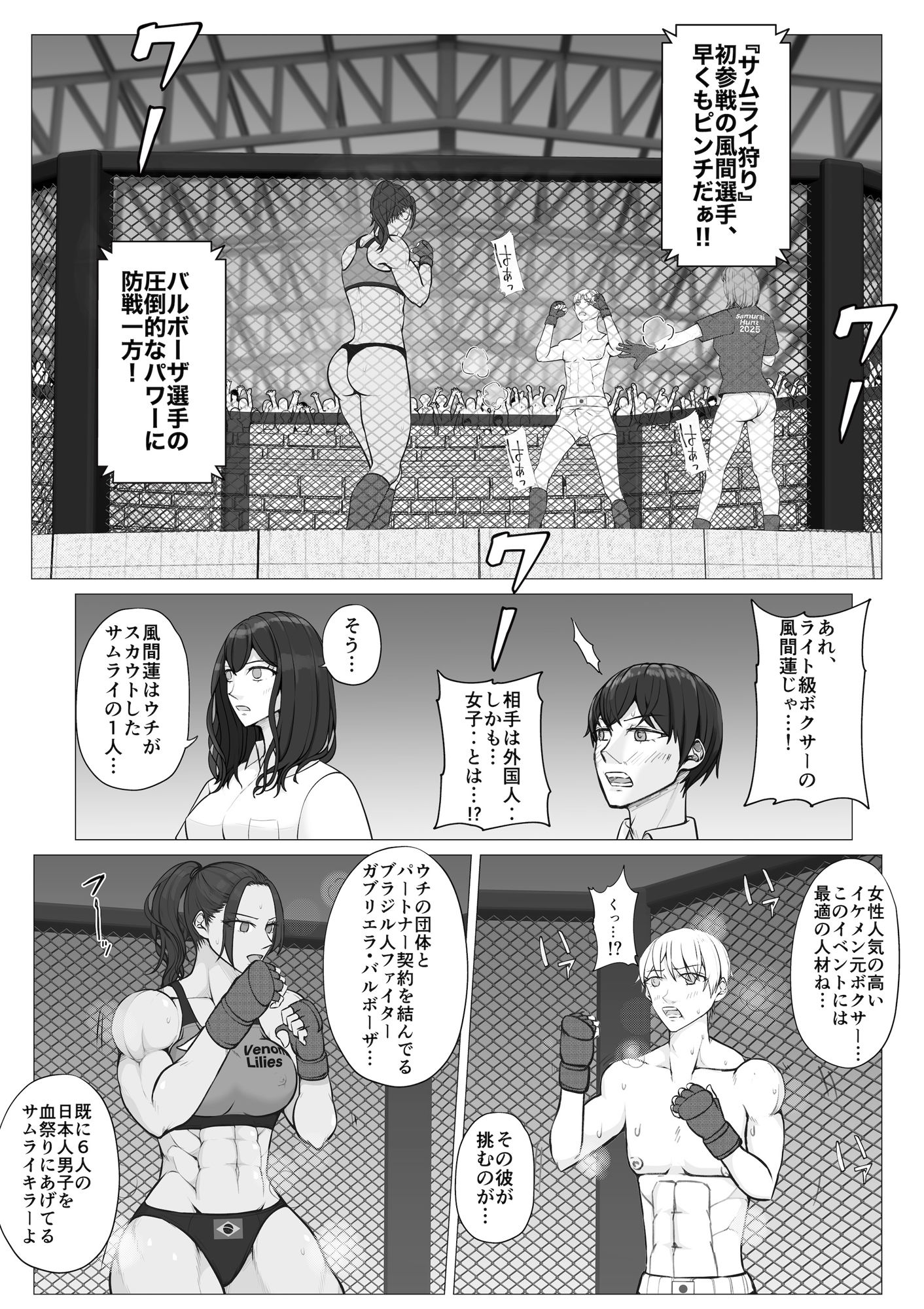 サンプル画像3:サムライキラー(ジュン) [d_527998]