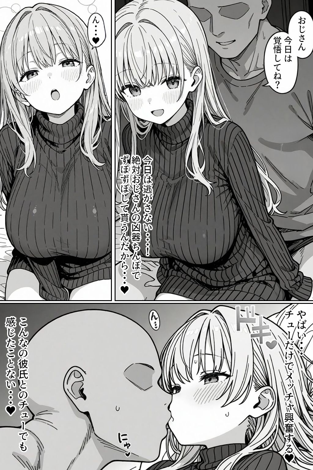 サンプル画像6:調子乗った爆乳JDパパ活おじさんの巨根に屈して快楽堕ち(ハメ撮り屋) [d_528009]