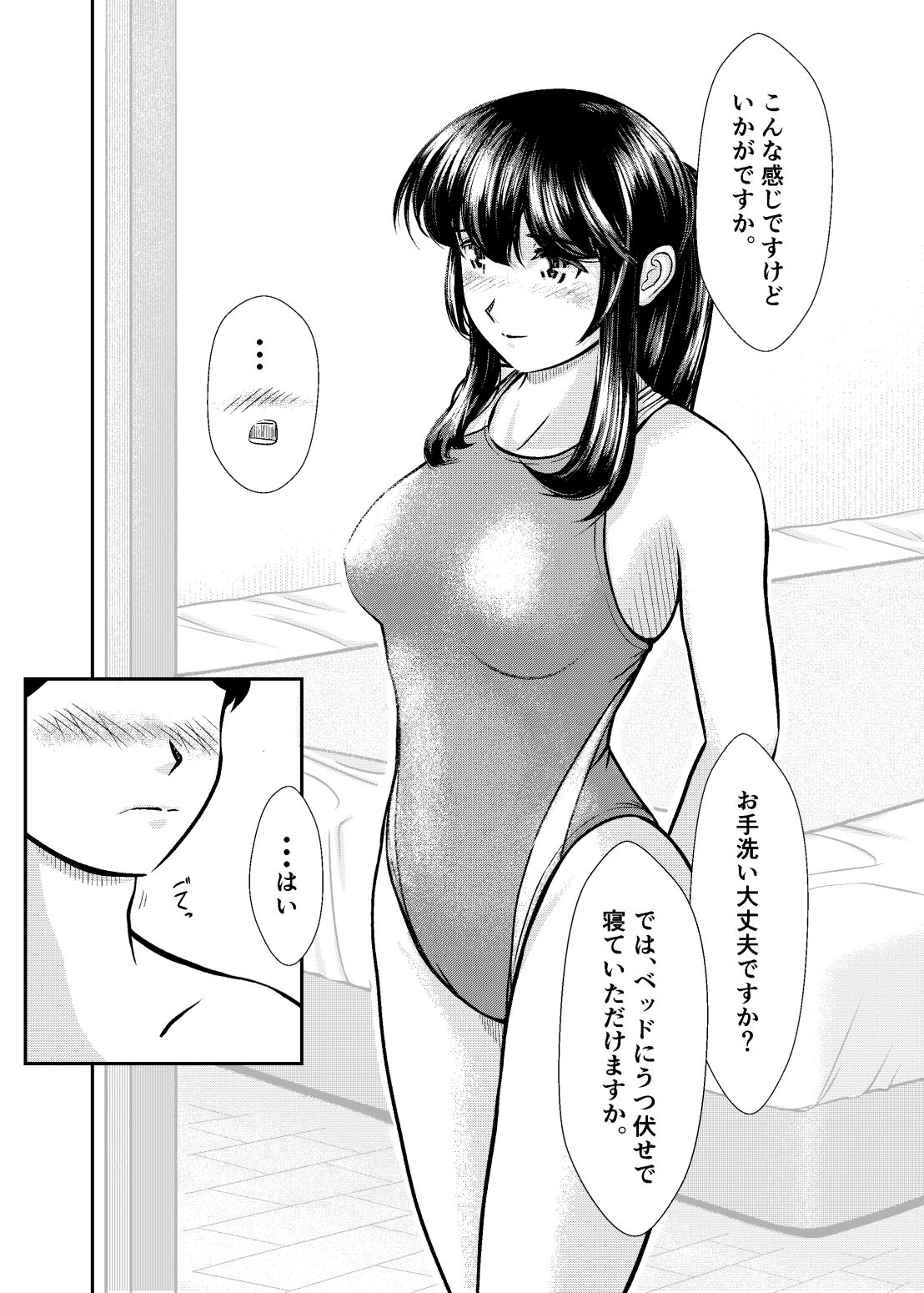 サンプル画像2:派遣型高級エステWaterlily(月白水底) [d_528025]