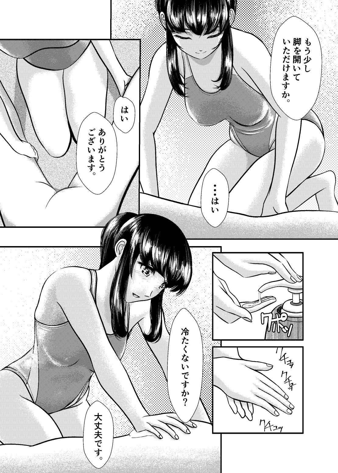 サンプル画像3:派遣型高級エステWaterlily(月白水底) [d_528025]