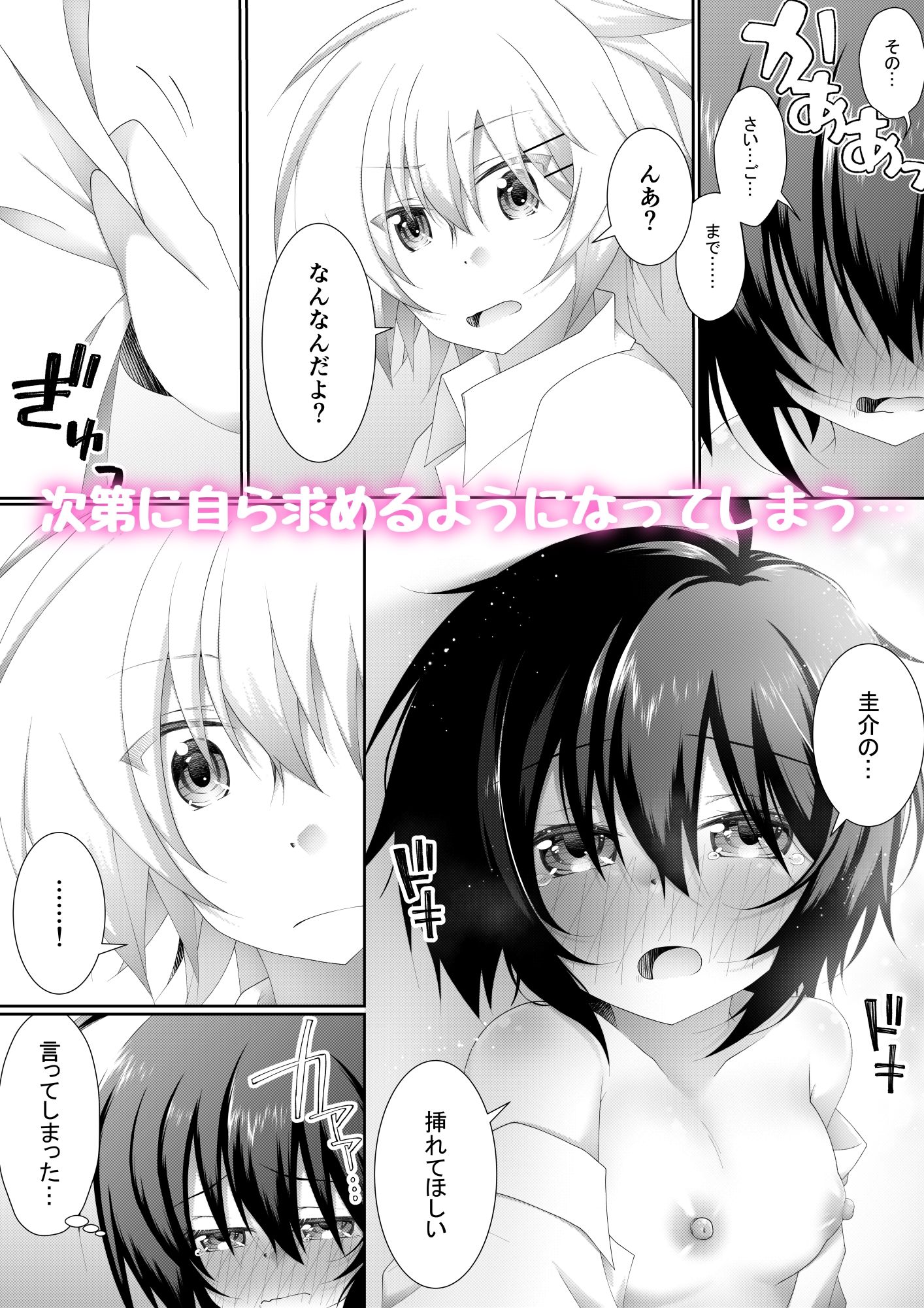 サンプル画像4:女の子の「僕」と幼馴染のお話 1〜4話まとめ(売れ残りおやつ) [d_528037]