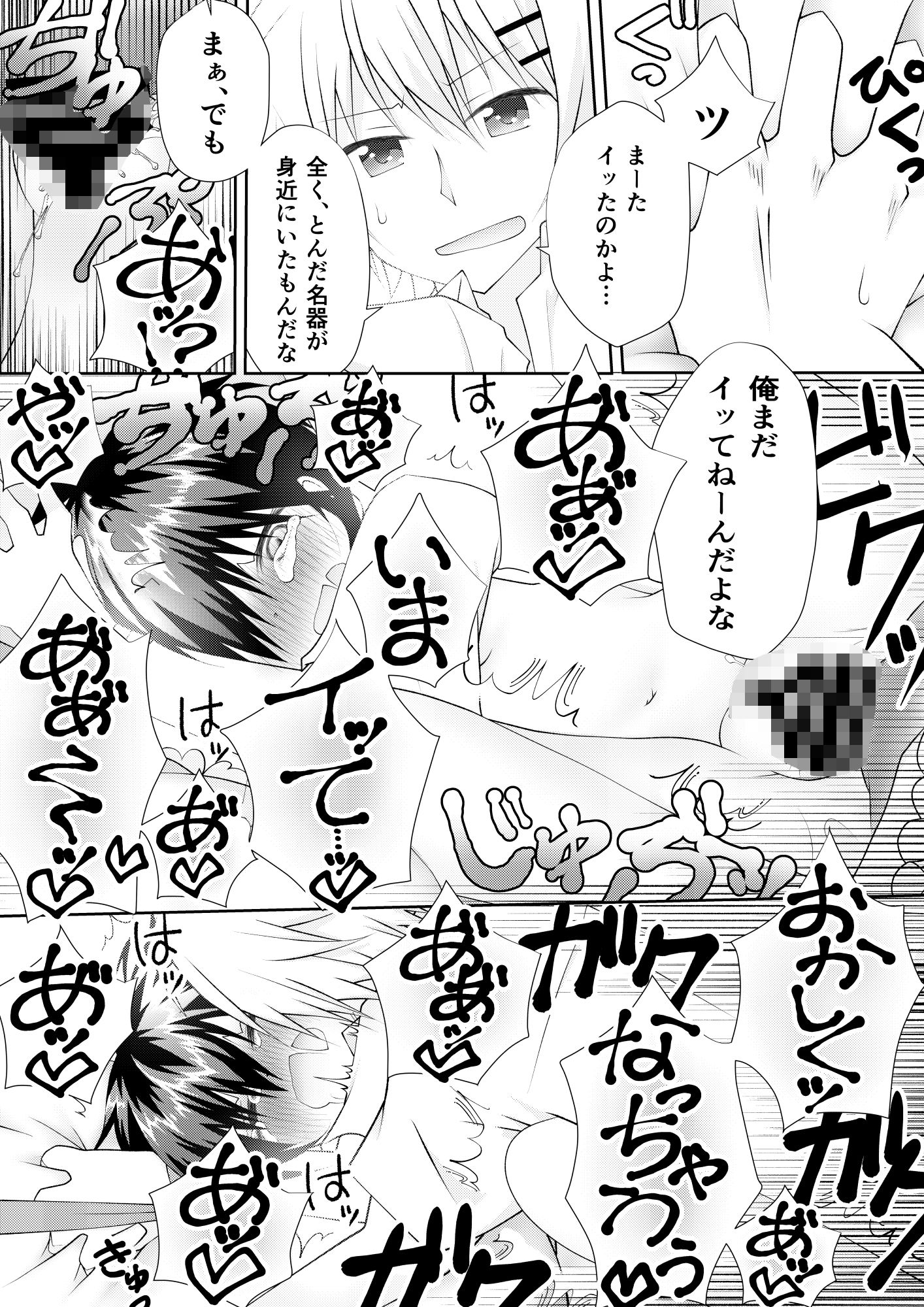 サンプル画像5:女の子の「僕」と幼馴染のお話 1〜4話まとめ(売れ残りおやつ) [d_528037]