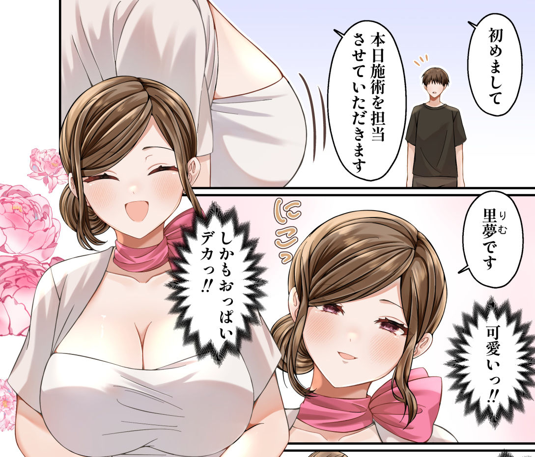 サンプル画像1:脱毛広告がうざいので中出しセックスでわからせる話(みんなオホ声を出そう！) [d_528040]