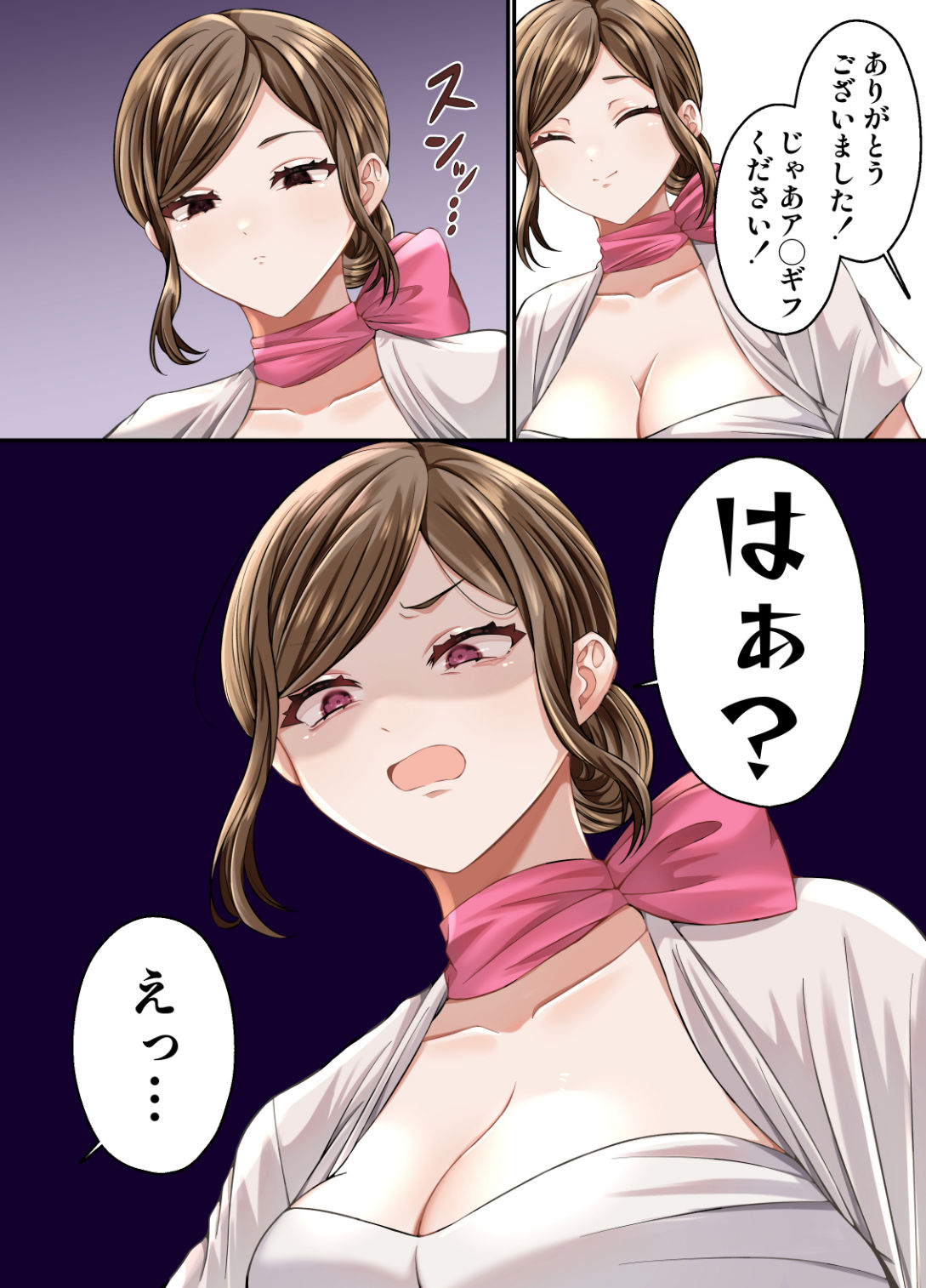 サンプル画像2:脱毛広告がうざいので中出しセックスでわからせる話(みんなオホ声を出そう！) [d_528040]